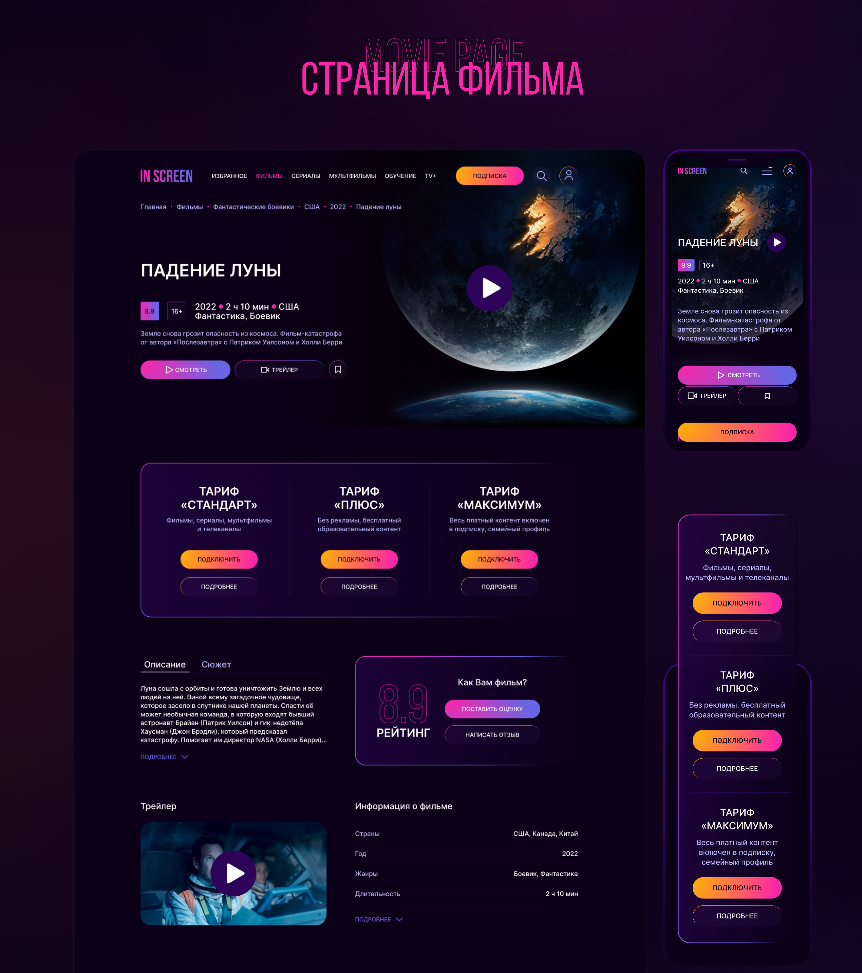 Online cinema design concept / UX UI — Изображение №25 — Интерфейсы, Графика на Dprofile
