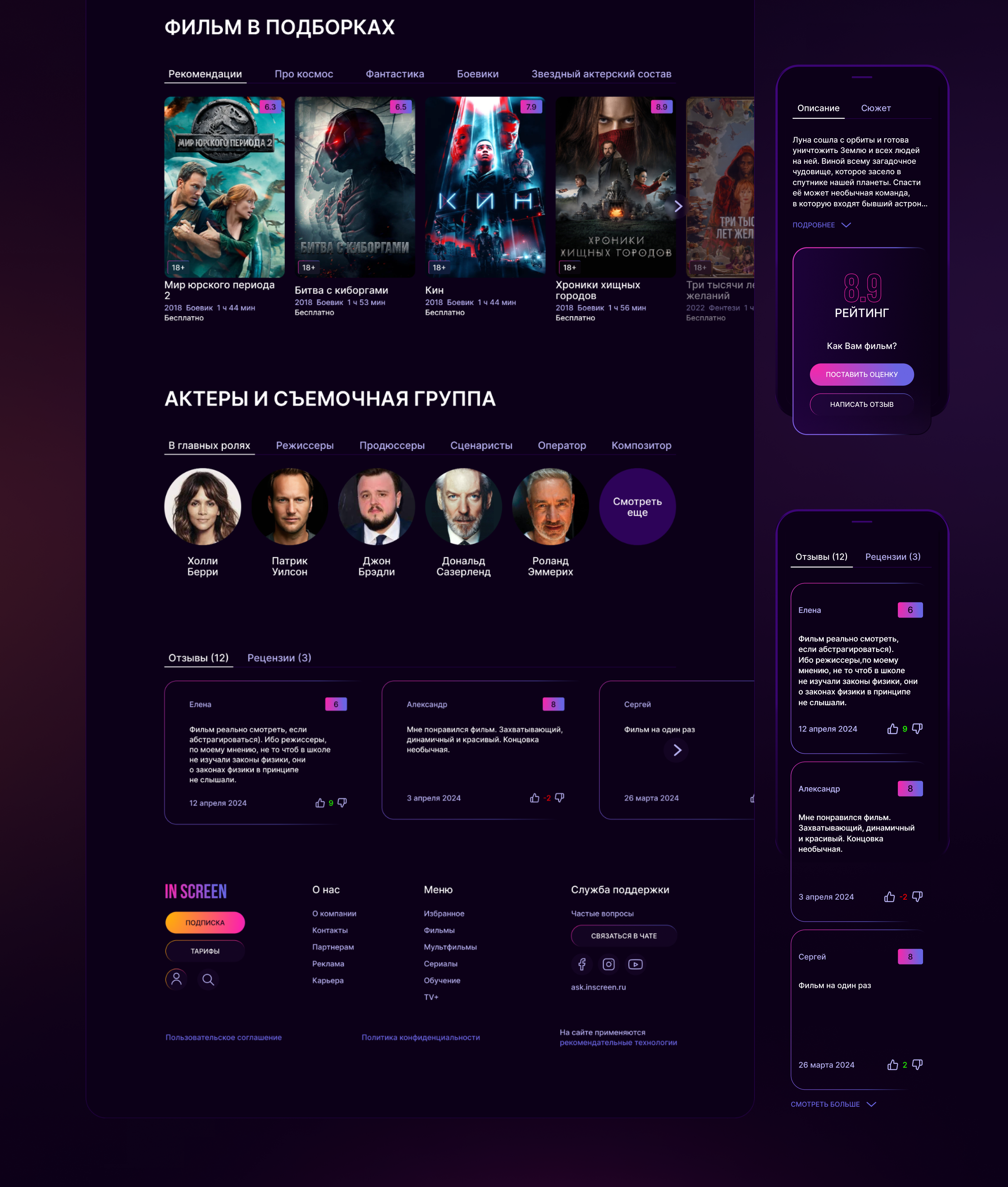 Online cinema design concept / UX UI — Изображение №26 — Интерфейсы, Графика на Dprofile