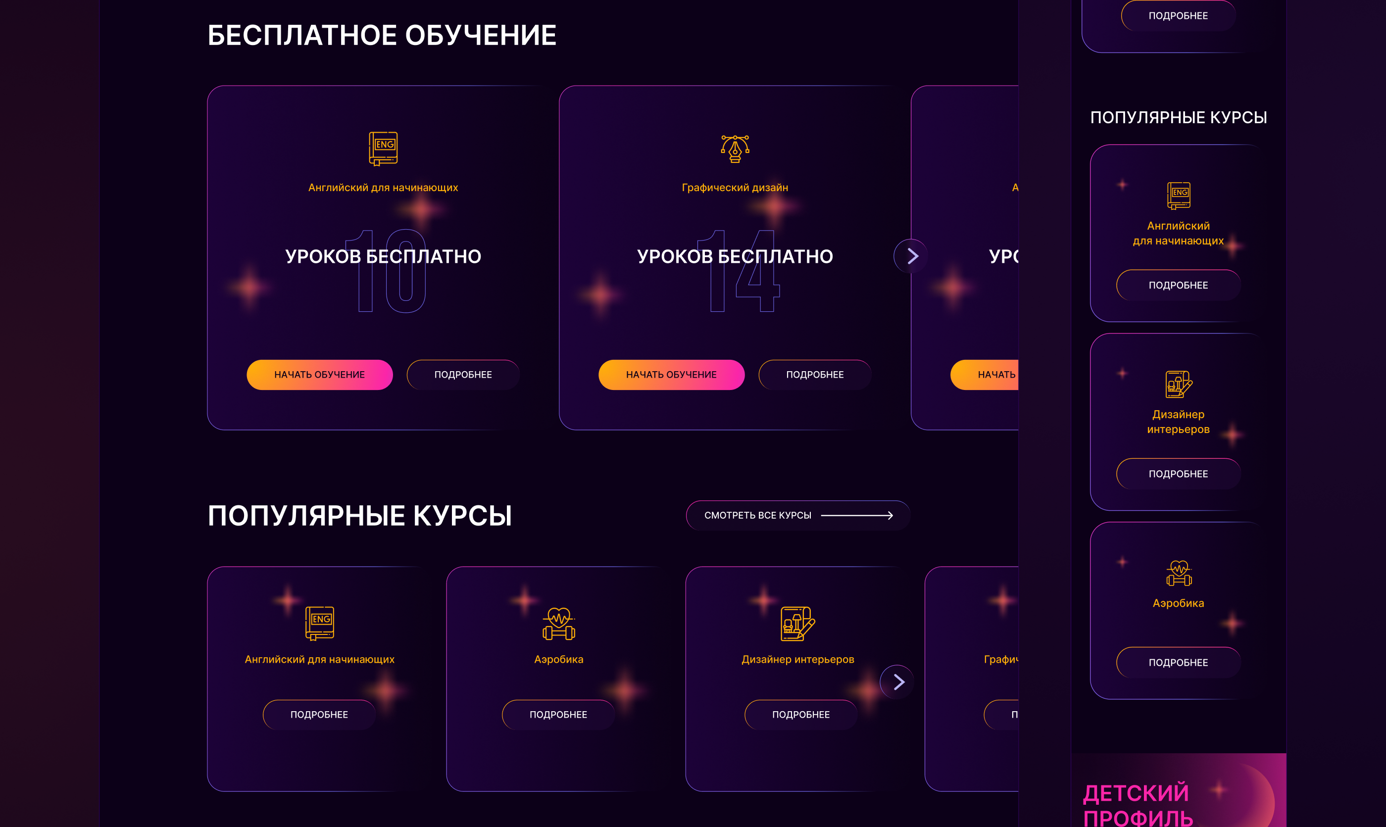 Online cinema design concept / UX UI — Изображение №15 — Интерфейсы, Графика на Dprofile