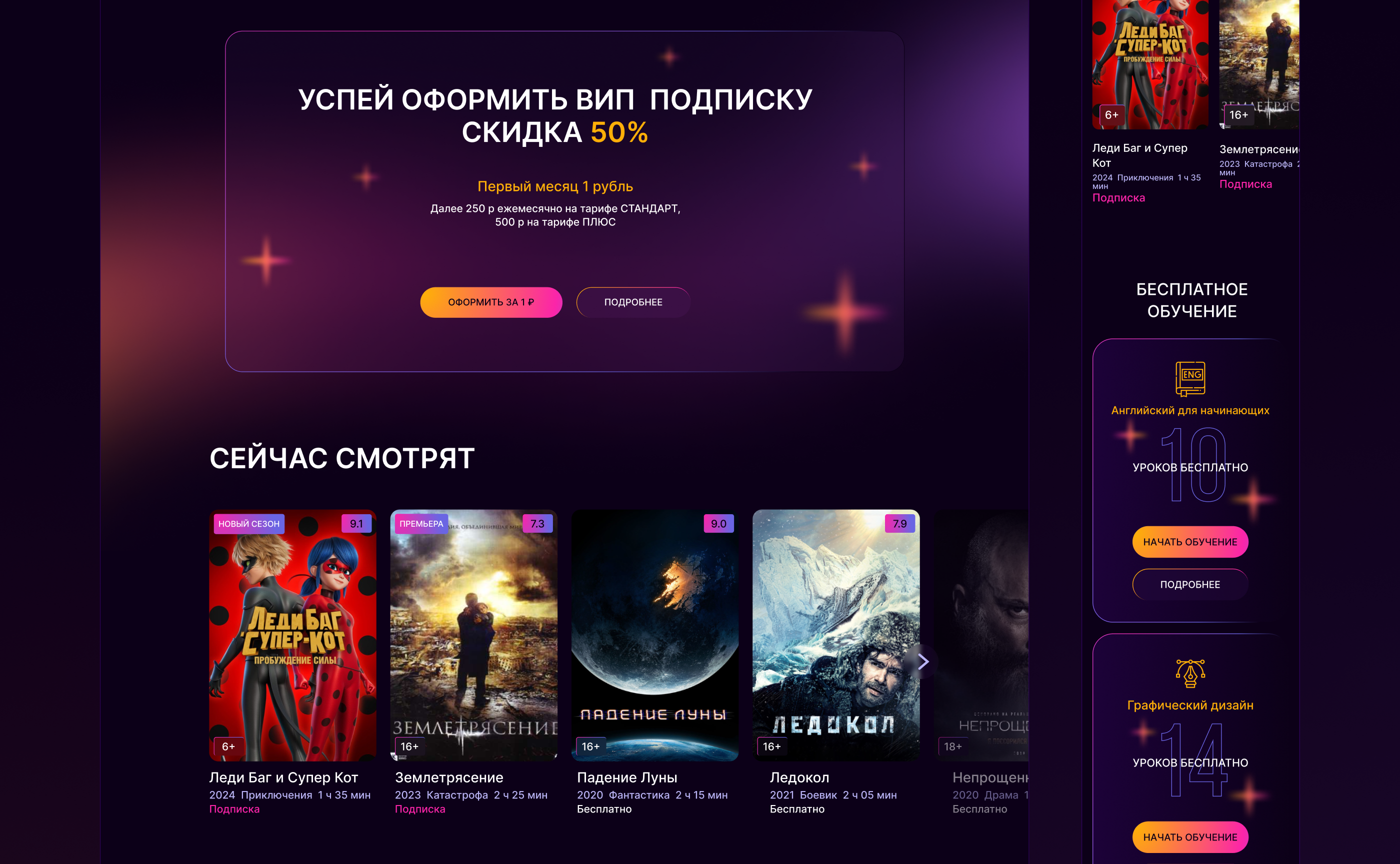 Online cinema design concept / UX UI — Изображение №14 — Интерфейсы, Графика на Dprofile