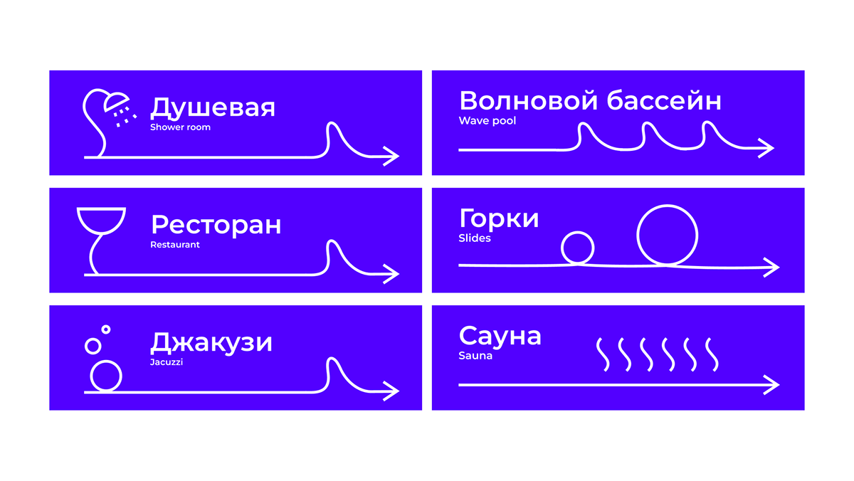 Water park Brand Identity / Брендинг — Изображение №12 — Брендинг на Dprofile