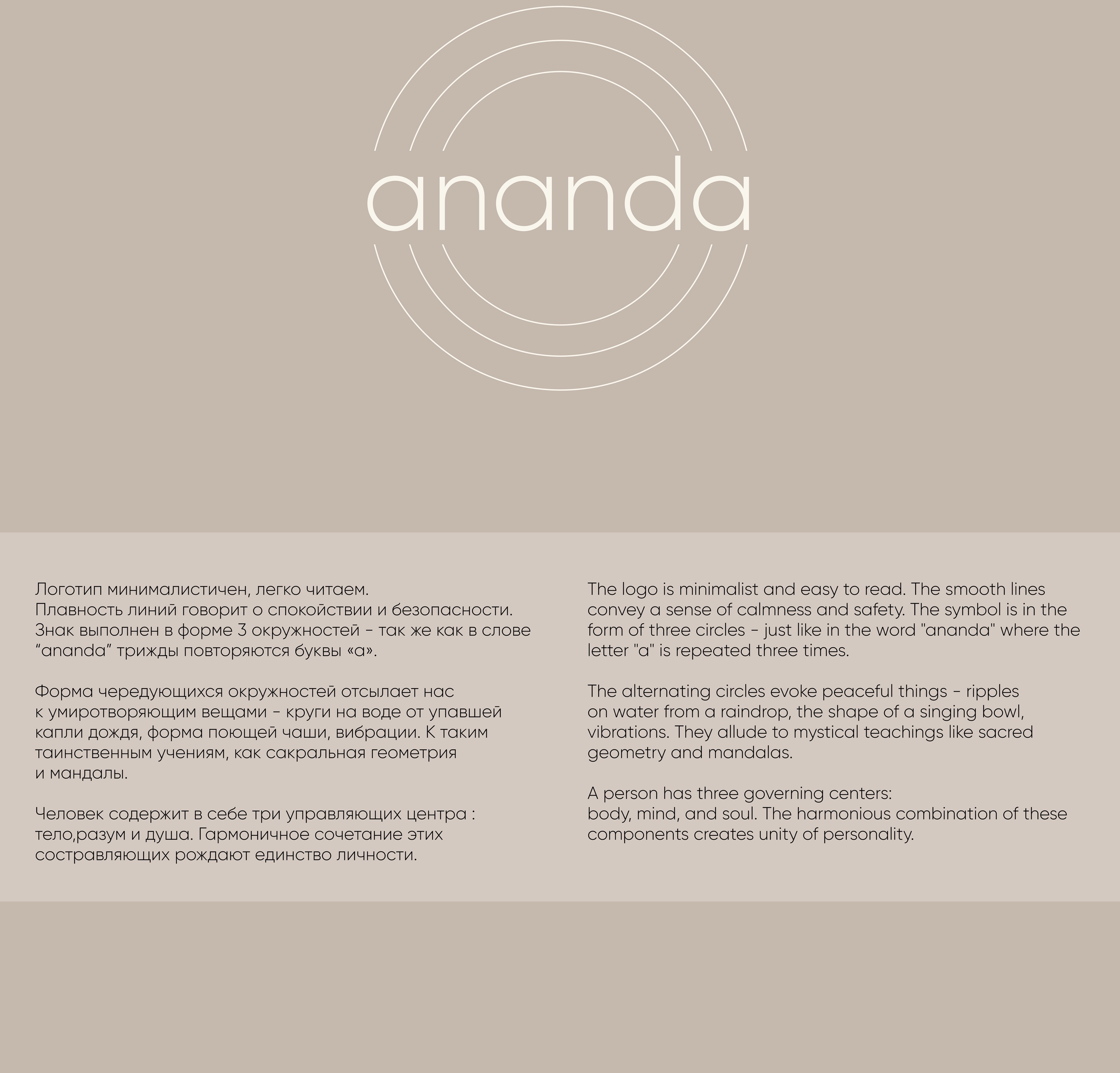 Brand Identity for yoga & meditation studio (Bordeaux) — Изображение №5 — Брендинг на Dprofile