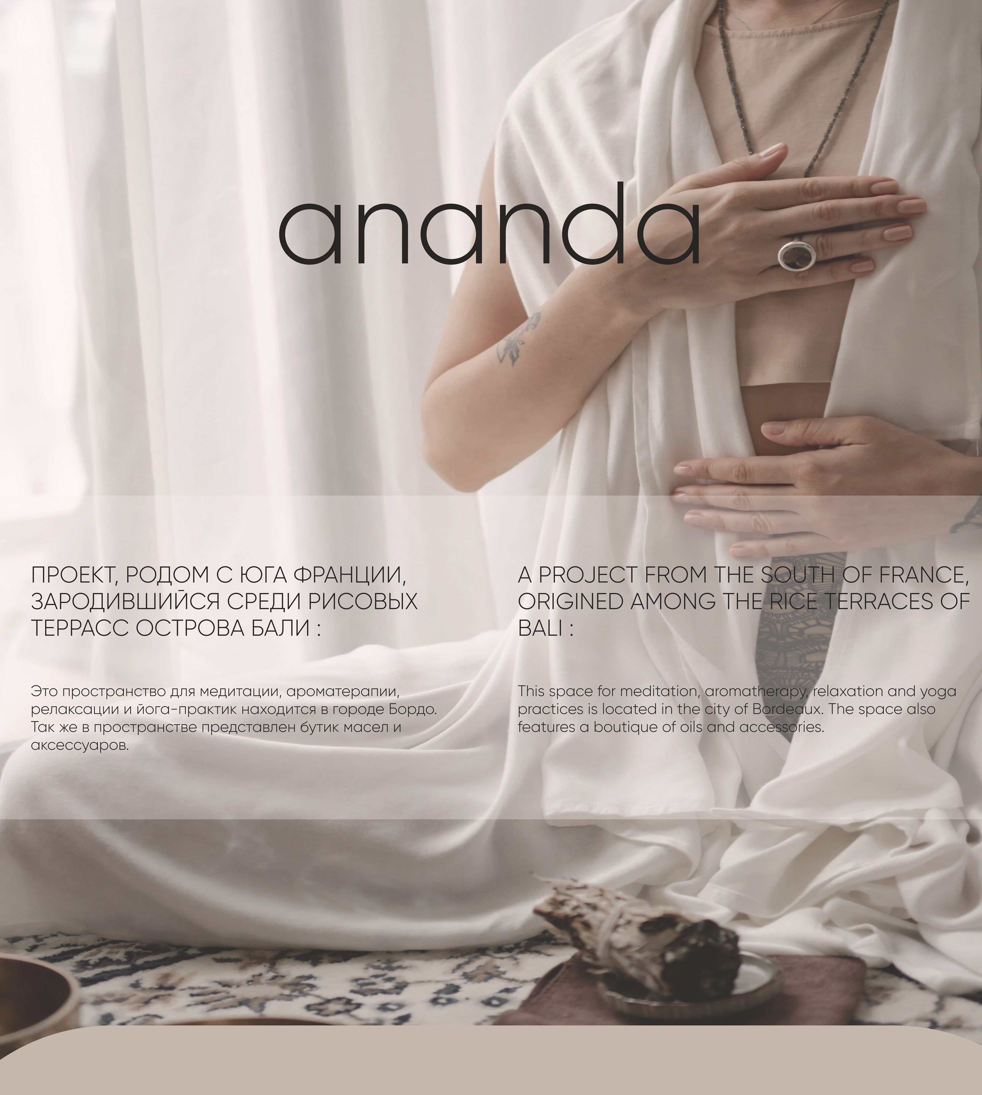 Brand Identity for yoga & meditation studio (Bordeaux) — Изображение №1 — Брендинг на Dprofile