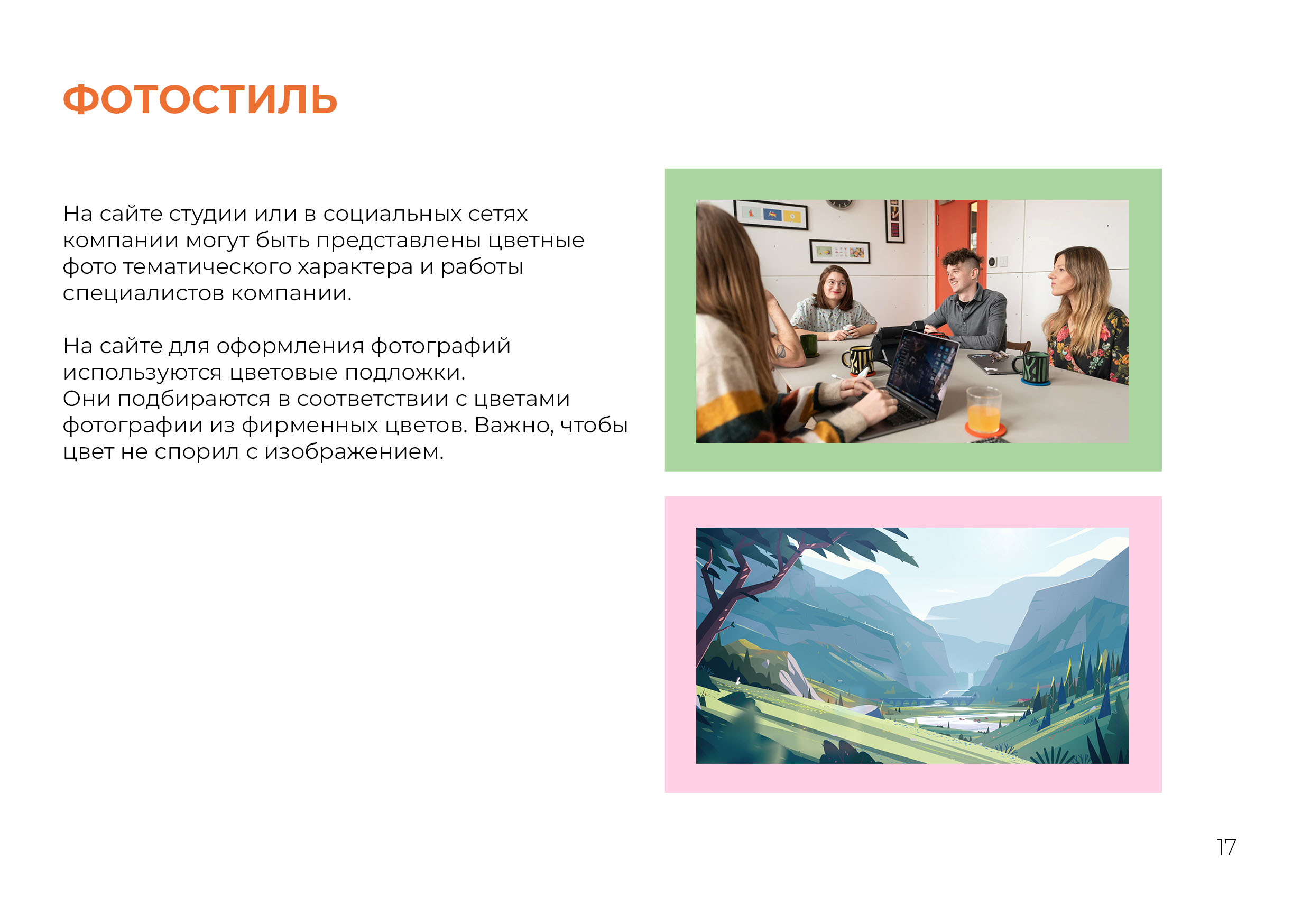 GUIDELINE FORMO | BRAND IDENTIFY — Изображение №16 — Брендинг, Графика на Dprofile