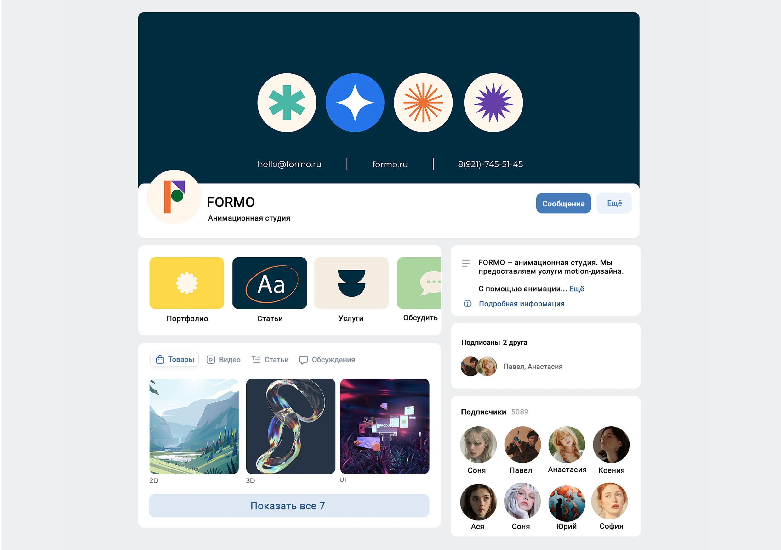GUIDELINE FORMO | BRAND IDENTIFY — Изображение №32 — Брендинг, Графика на Dprofile