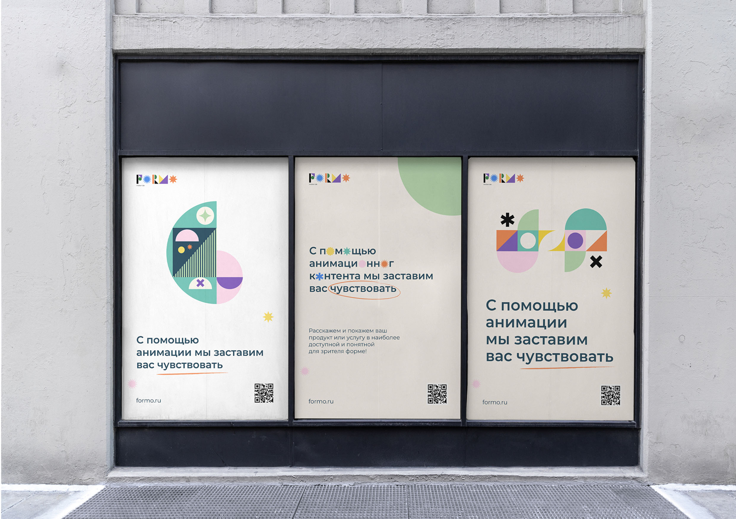 GUIDELINE FORMO | BRAND IDENTIFY — Изображение №28 — Брендинг, Графика на Dprofile