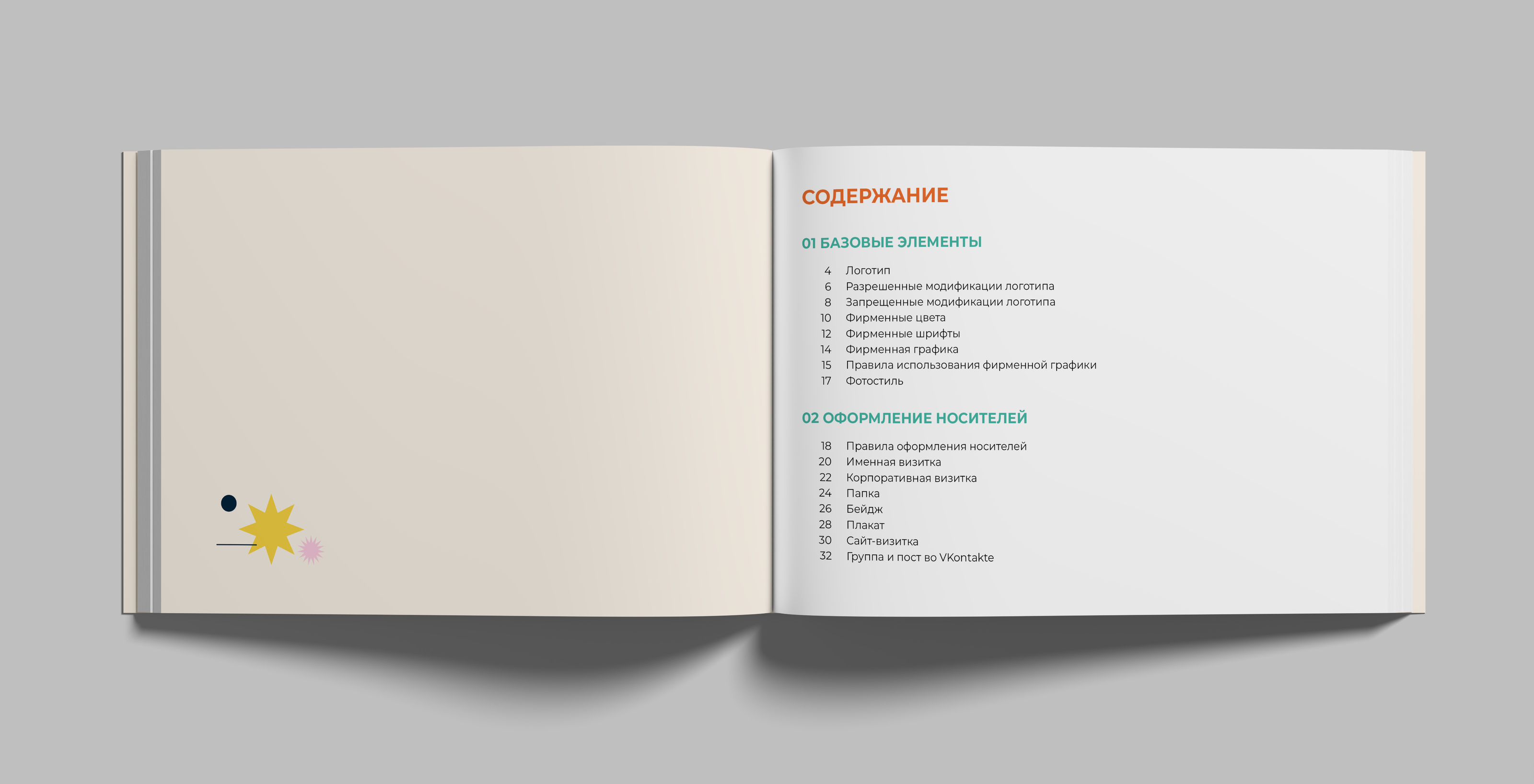 GUIDELINE FORMO | BRAND IDENTIFY — Изображение №35 — Брендинг, Графика на Dprofile