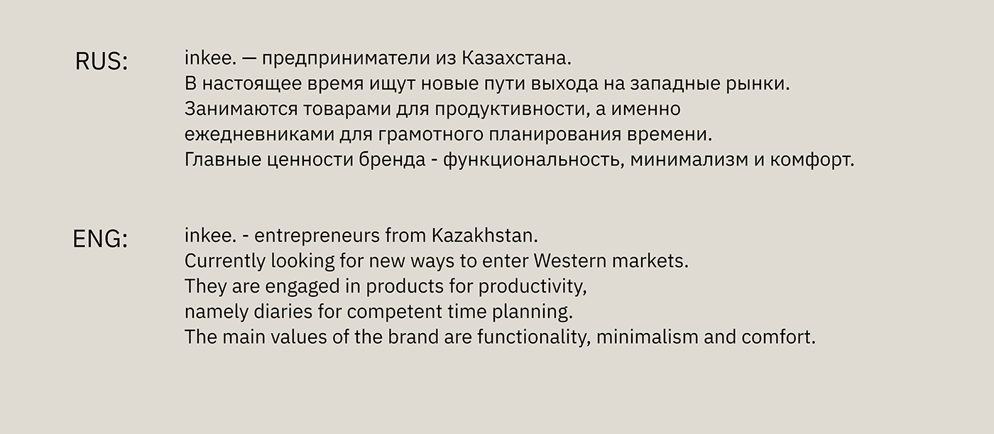 inkee. | товары для продуктивности | фирменный стиль — Изображение №2 — Брендинг на Dprofile