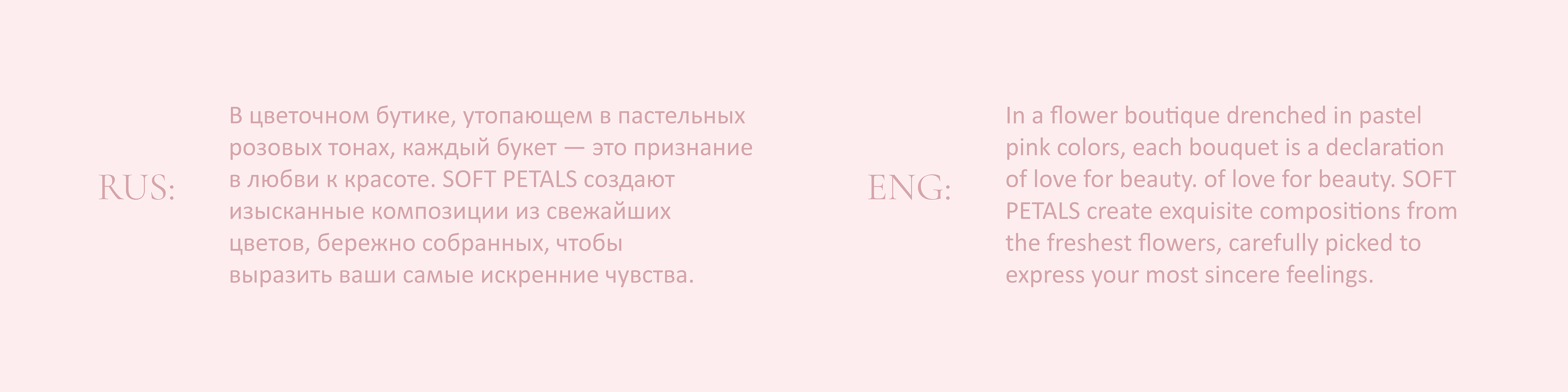 SOFT PETALS | цветочный бутик | фирменный стиль — Изображение №2 — Брендинг, Графика на Dprofile