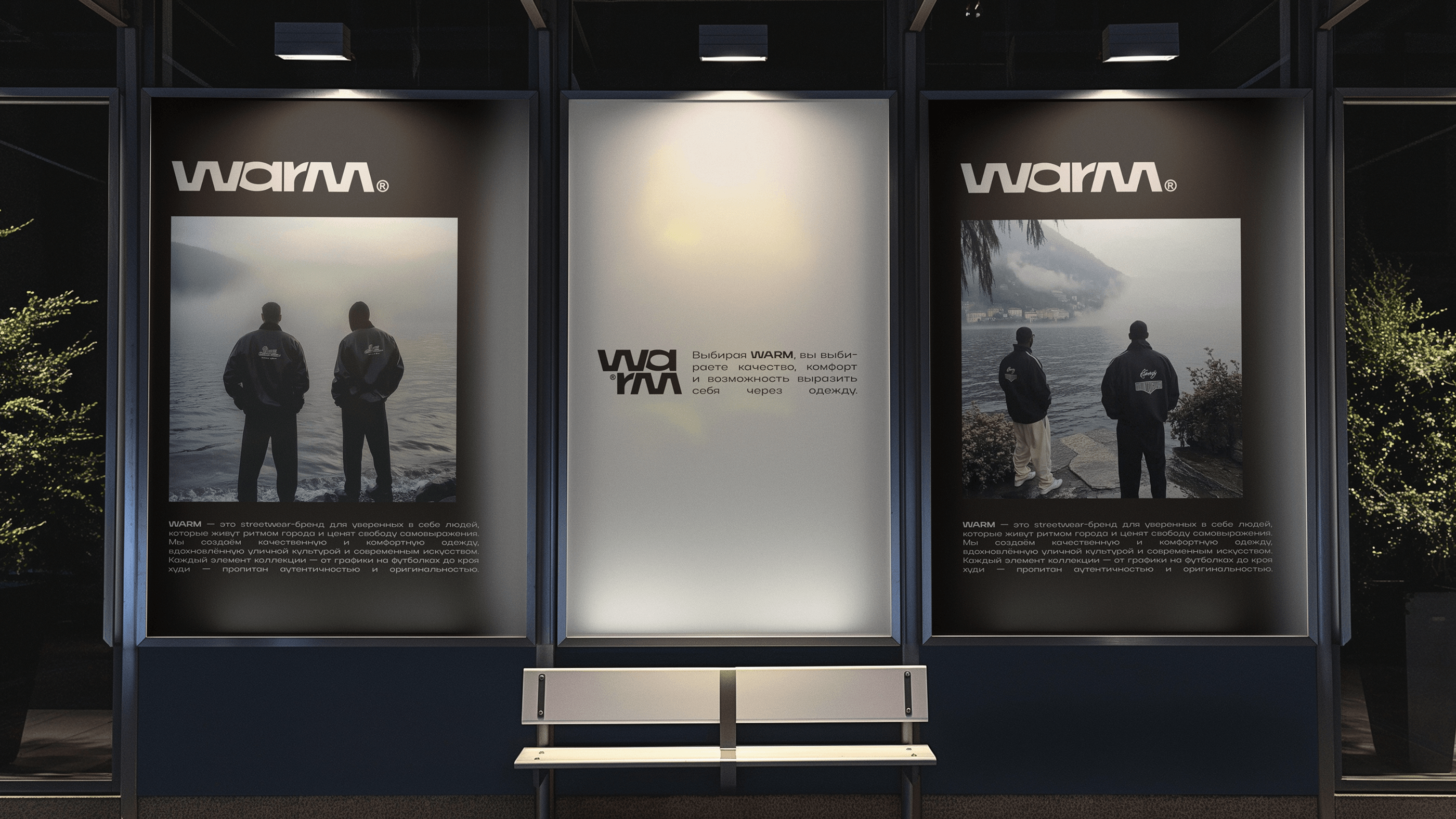 WARM | фирменный стиль. логотип | одежда — Изображение №2 — Брендинг на Dprofile