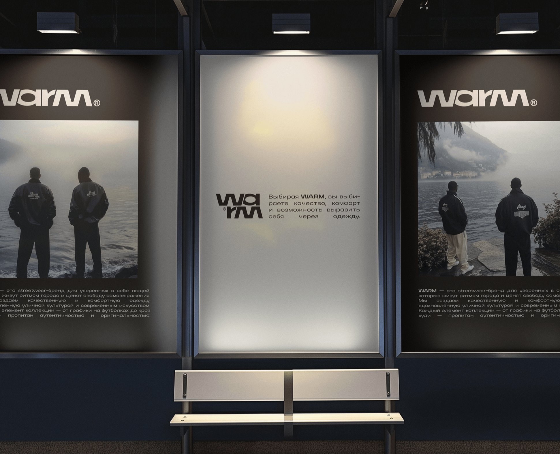 WARM | фирменный стиль. логотип | одежда на Dprofile