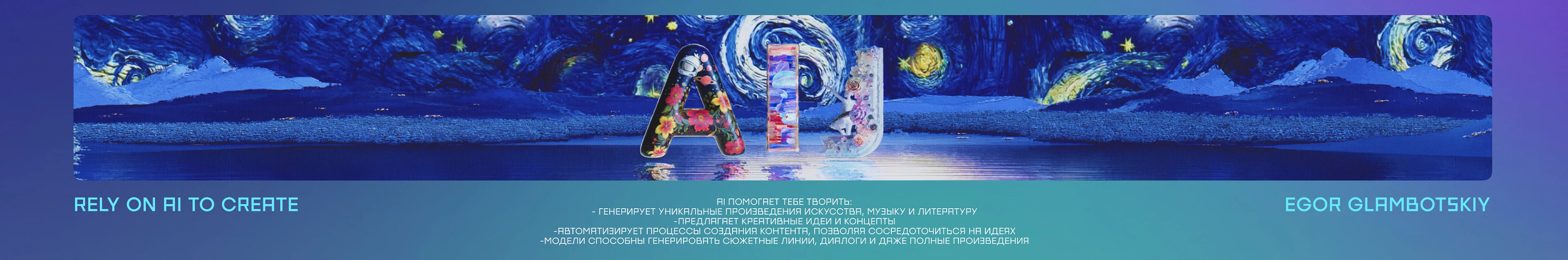 AIJ Conference 2024 — Изображение №5 — 3D, Анимация на Dprofile