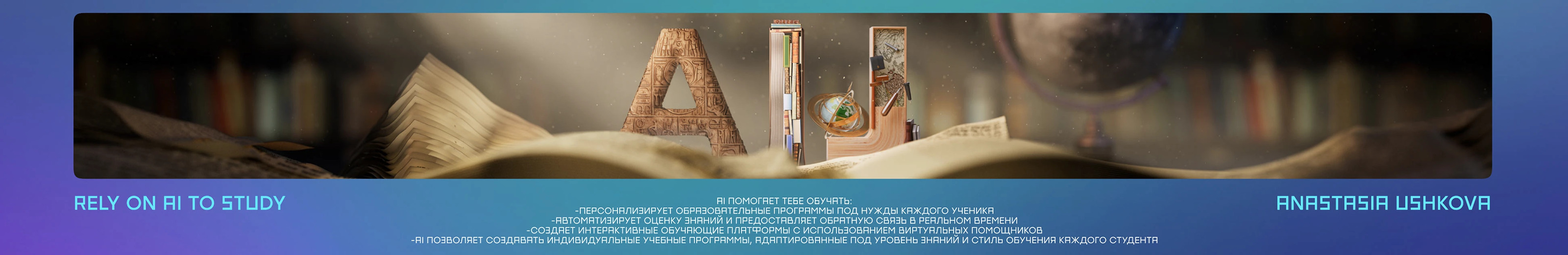 AIJ Conference 2024 — Изображение №7 — 3D, Анимация на Dprofile