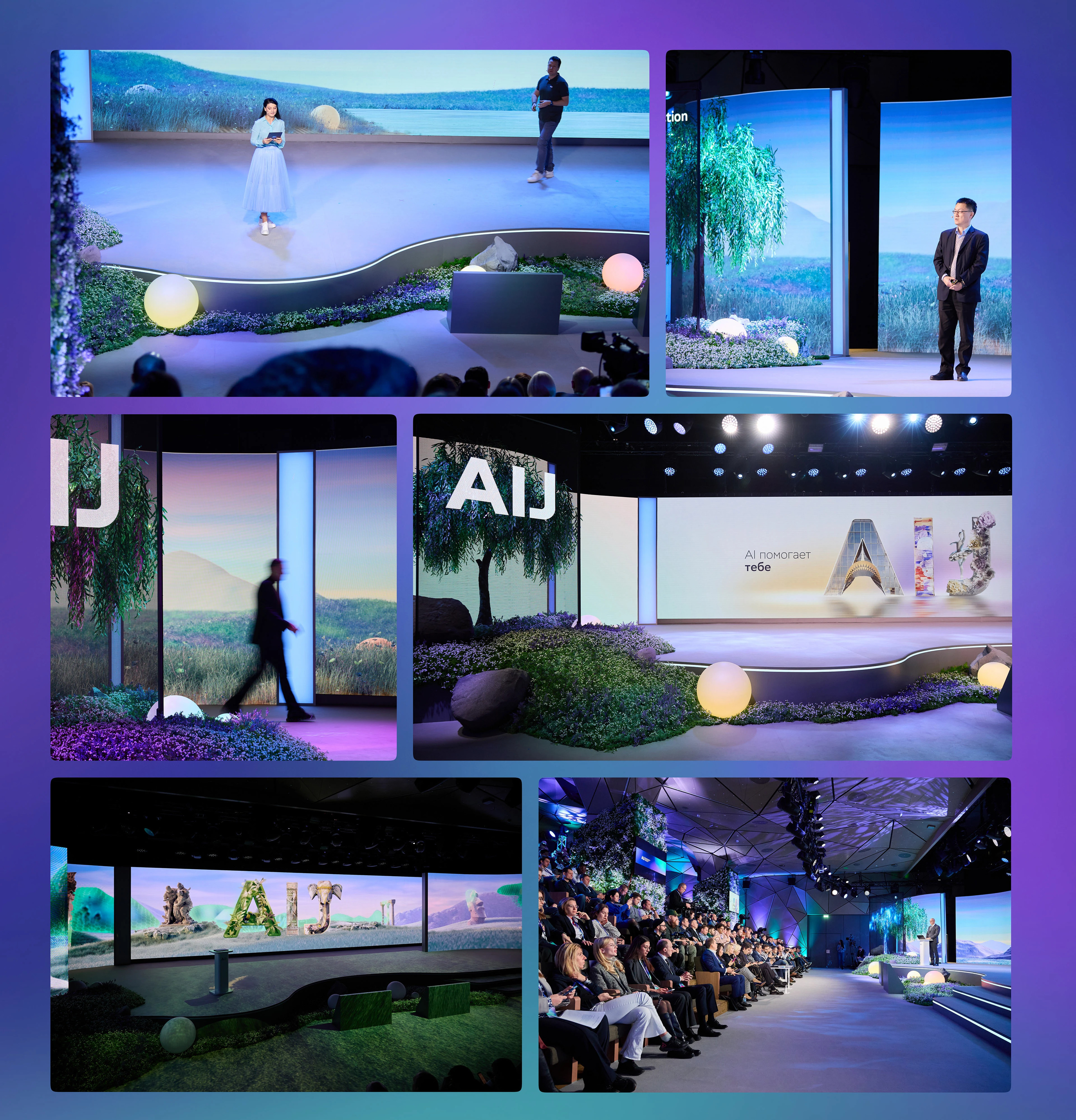 AIJ Conference 2024 — Изображение №13 — 3D, Анимация на Dprofile
