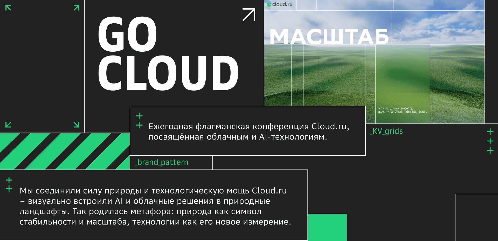 GO Cloud 2025 — Изображение №3 — 3D, Анимация на Dprofile