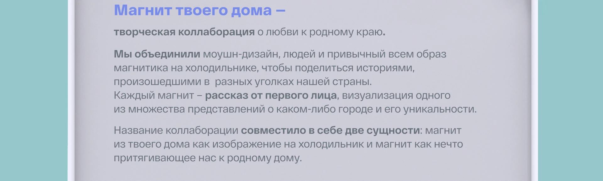 Магнит твоего дома — Изображение №1 — Брендинг, Графика на Dprofile
