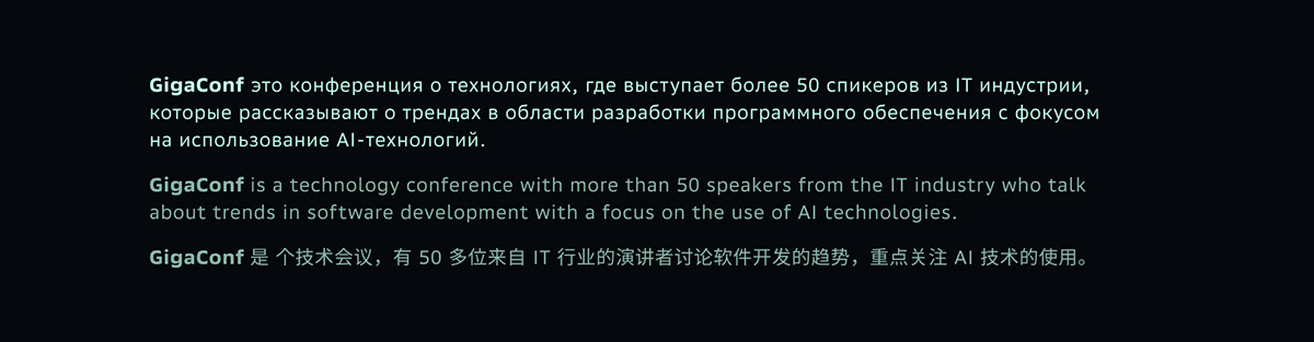 GigaConf 2024 — Изображение №2 — 3D, Анимация на Dprofile