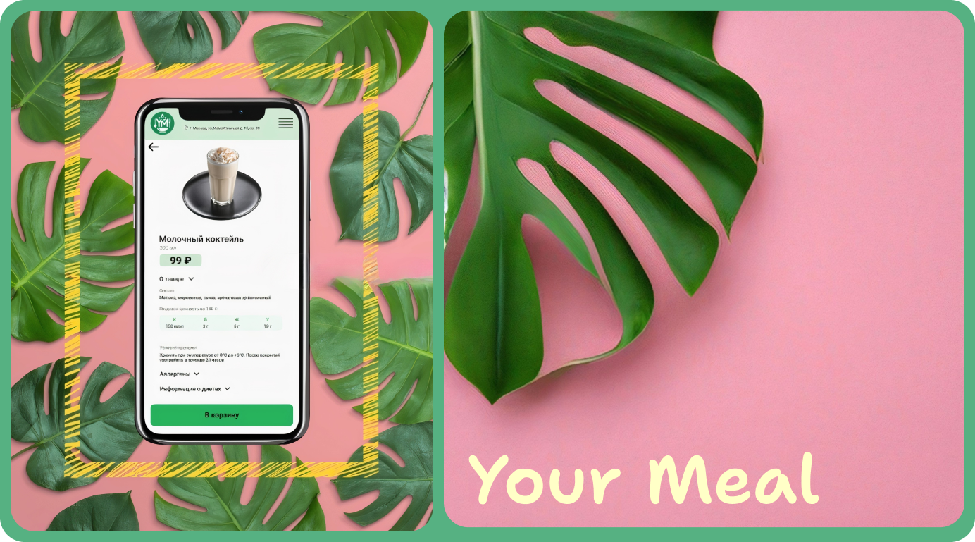 Your Meal: Доставка еды с заботой об экологии — Изображение №1 — Интерфейсы на Dprofile