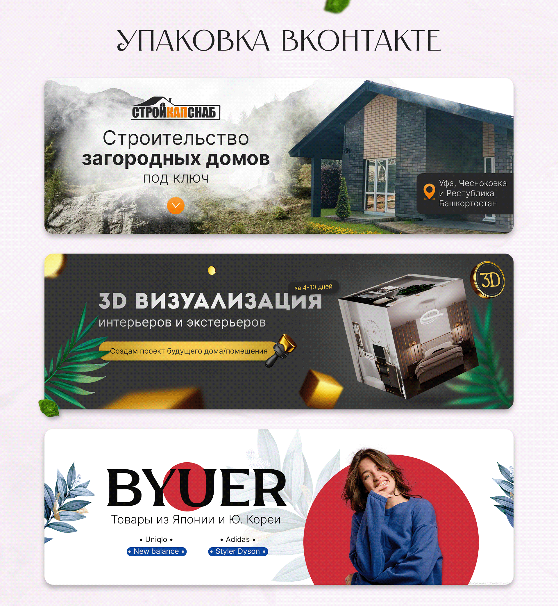 Дизайн группы ВК | ПВЗ OZON Wildberries — Изображение №5 — Маркетинг на Dprofile
