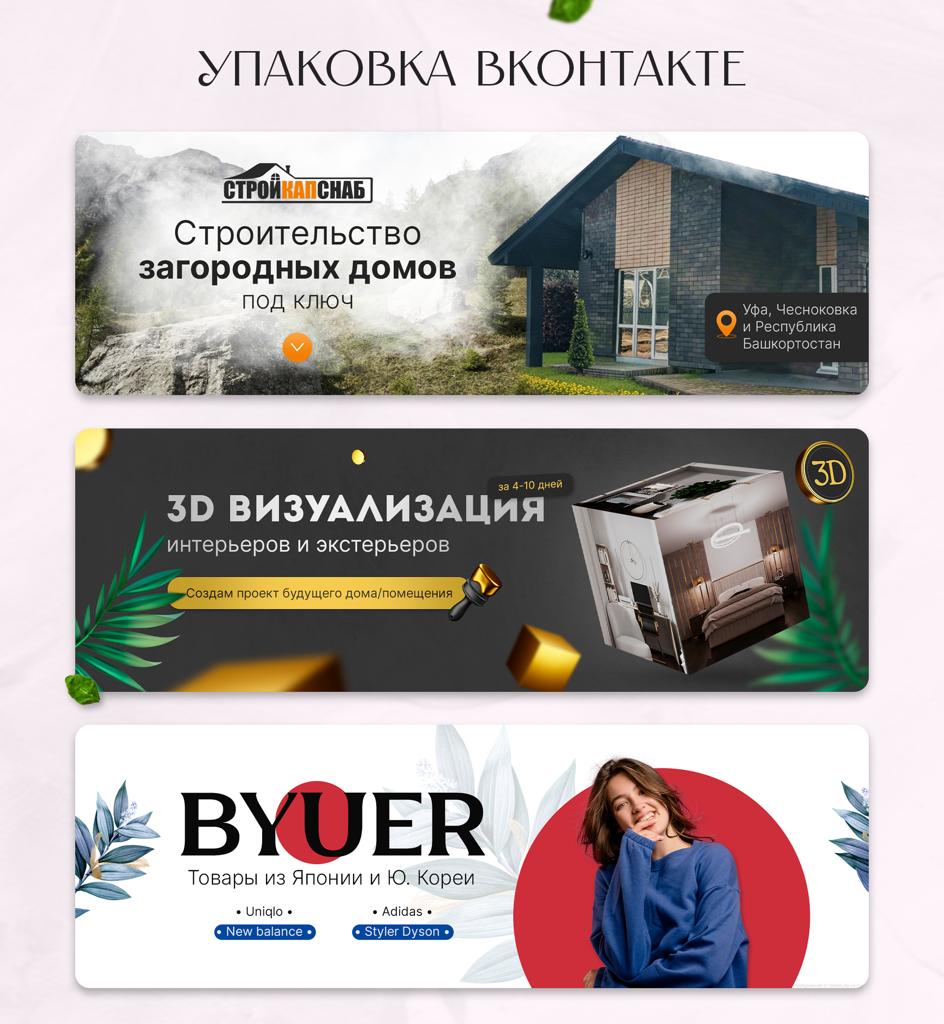 Дизайн группы ВК | Квадроциклы, багги, гидроциклы — Изображение №5 — Маркетинг на Dprofile