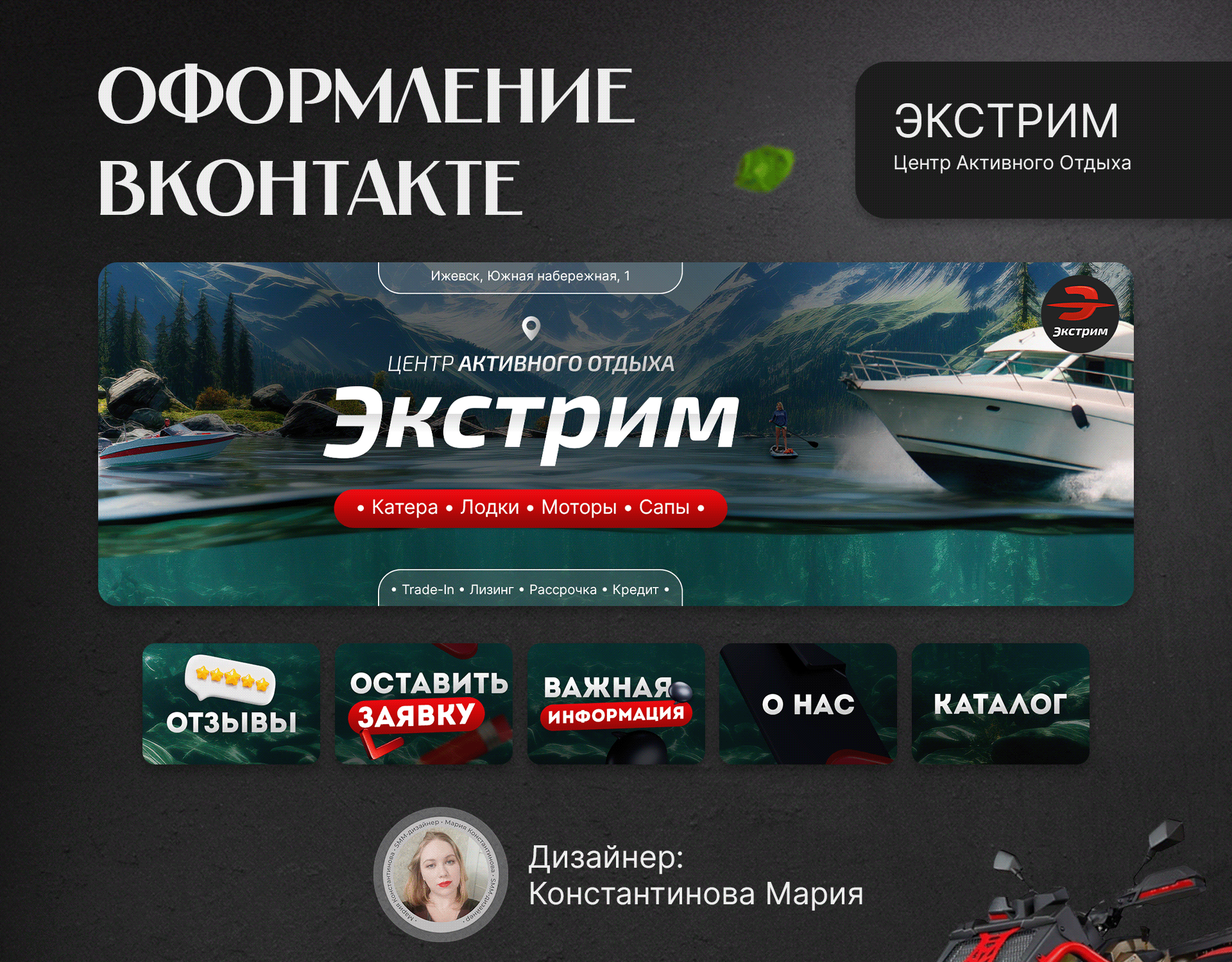 Дизайн группы ВК | Продажа катеров, сапов, яхт — Изображение №1 — Маркетинг на Dprofile