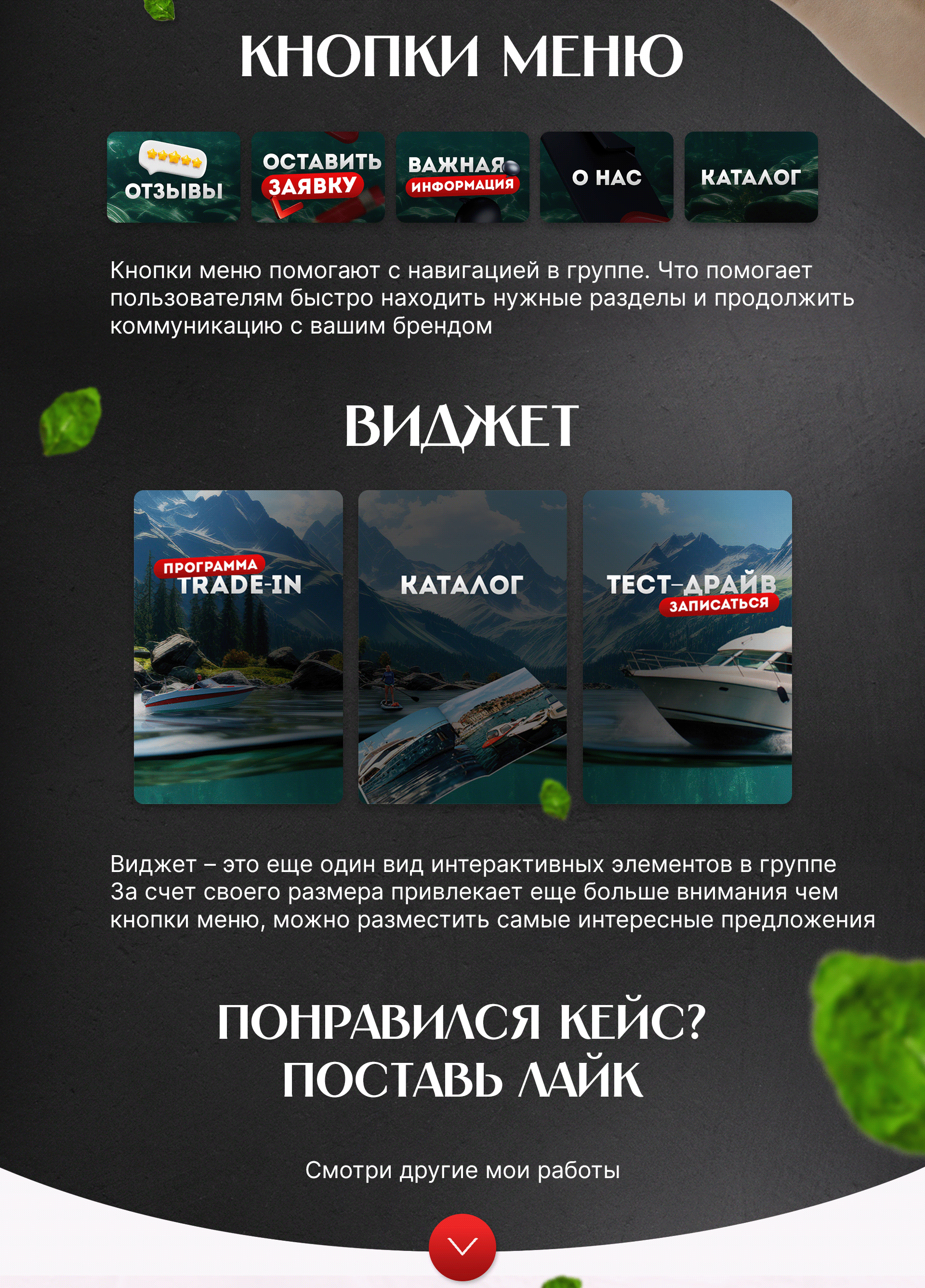 Дизайн группы ВК | Продажа катеров, сапов, яхт — Изображение №4 — Маркетинг на Dprofile