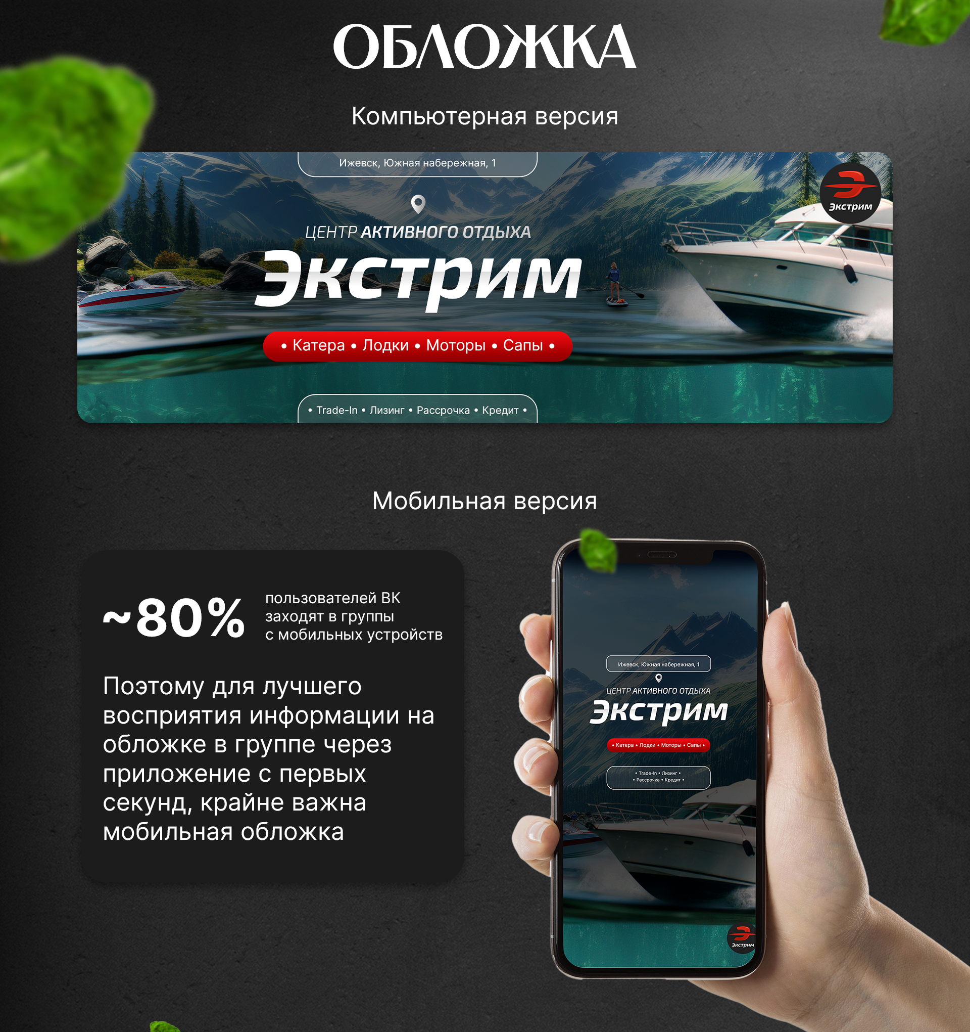 Дизайн группы ВК | Продажа катеров, сапов, яхт — Изображение №3 — Маркетинг на Dprofile