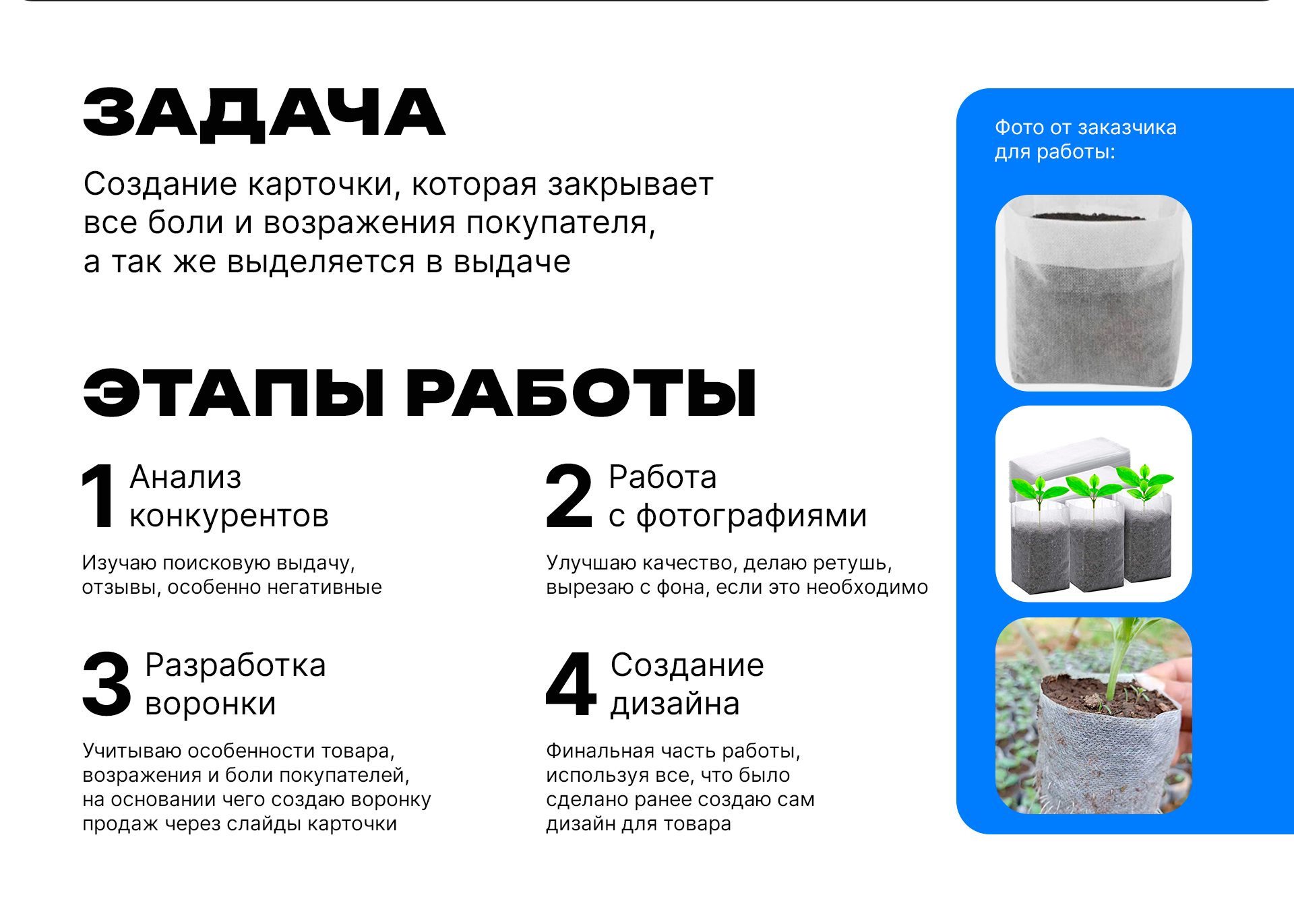 Дизайн карточки | Все для сада и огорода — Изображение №2 — Маркетинг на Dprofile