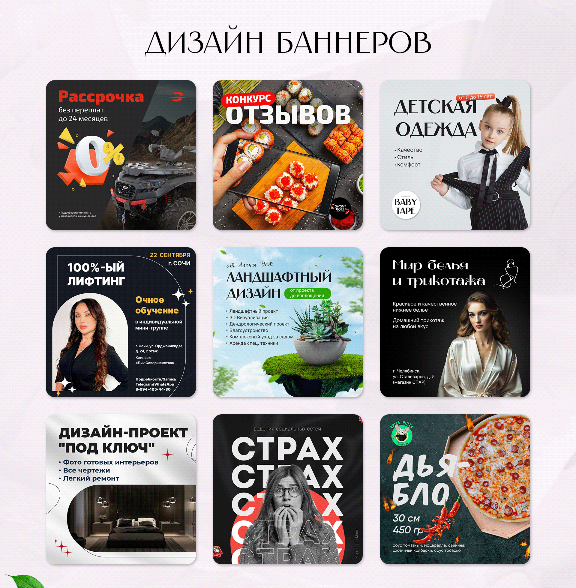 Дизайн группы ВКонтакте | Салон красоты — Изображение №7 — Маркетинг на Dprofile