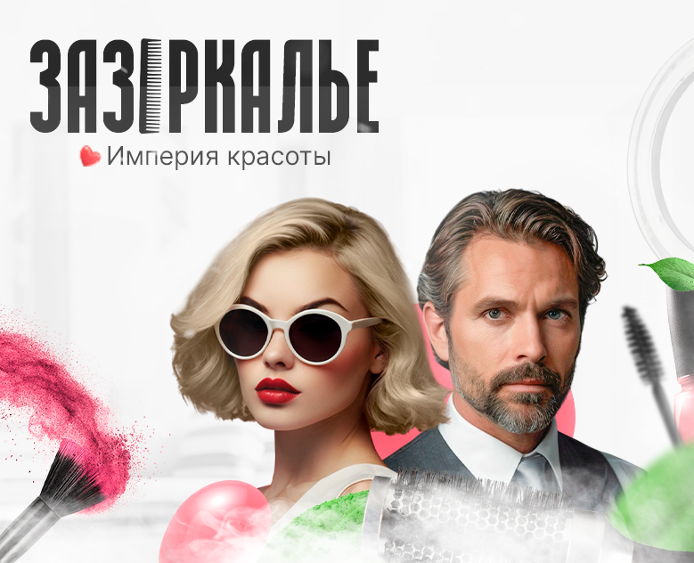 Дизайн группы ВКонтакте | Салон красоты на Dprofile