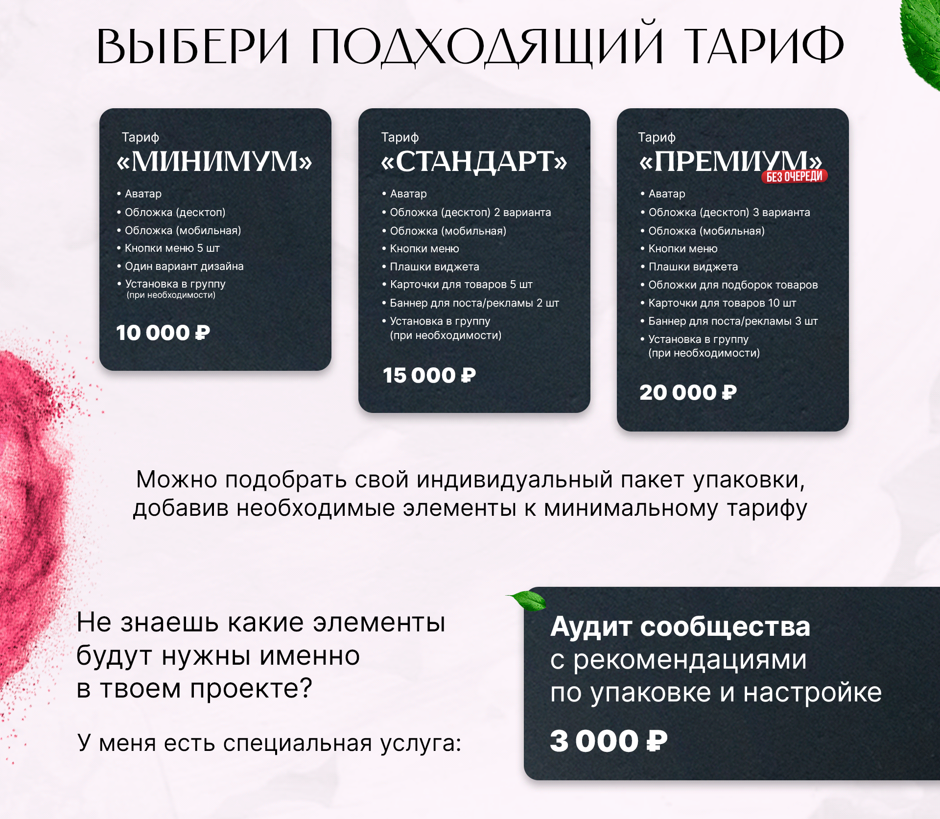 Дизайн группы ВКонтакте | Салон красоты — Изображение №6 — Маркетинг на Dprofile