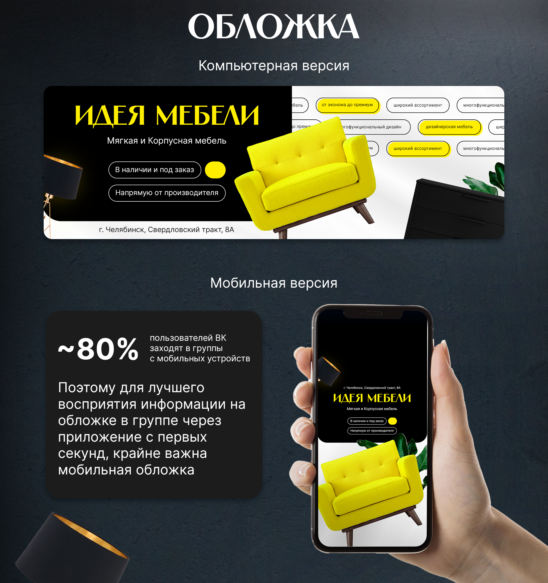 Дизайн группы ВК | Мебельный магазин — Изображение №3 — Маркетинг на Dprofile