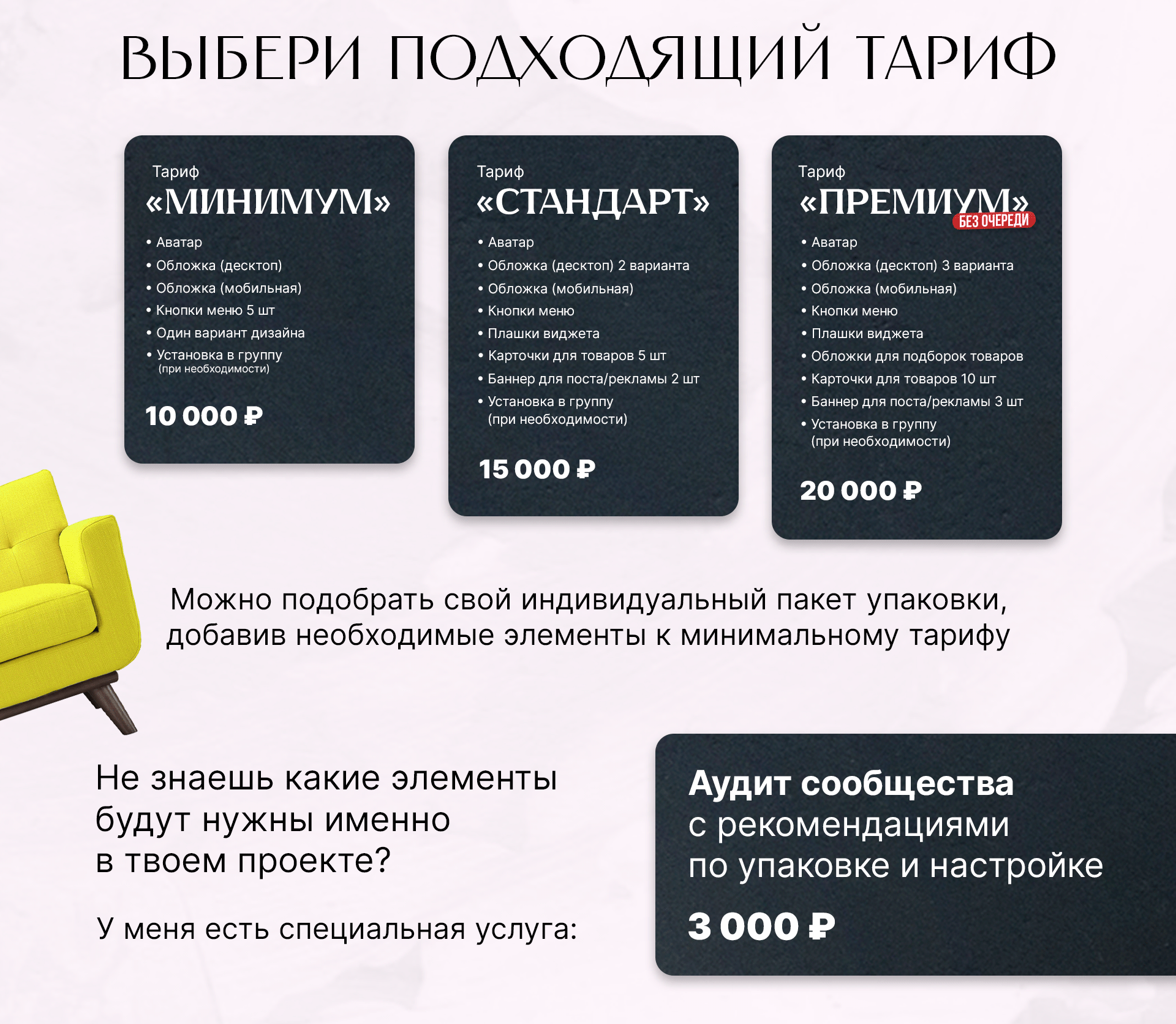 Дизайн группы ВК | Мебельный магазин — Изображение №6 — Маркетинг на Dprofile