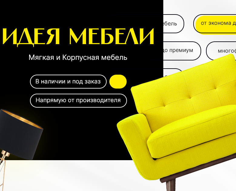 Дизайн группы ВК | Мебельный магазин на Dprofile