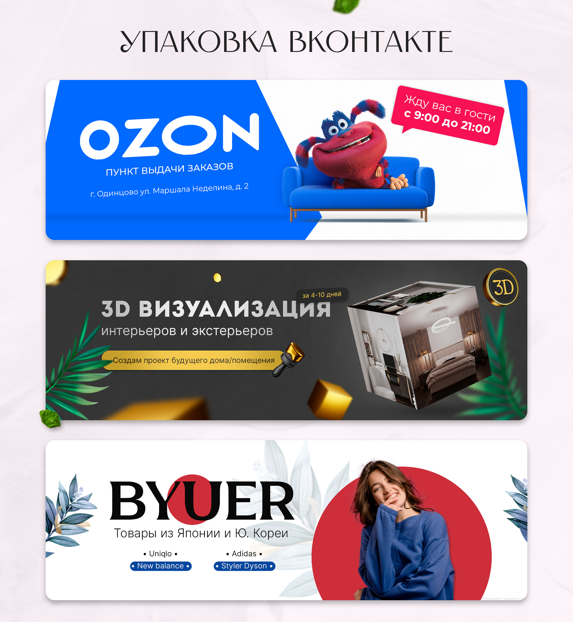 Оформление группы ВК | Строительство загородных домов — Изображение №5 — Графика, Маркетинг на Dprofile