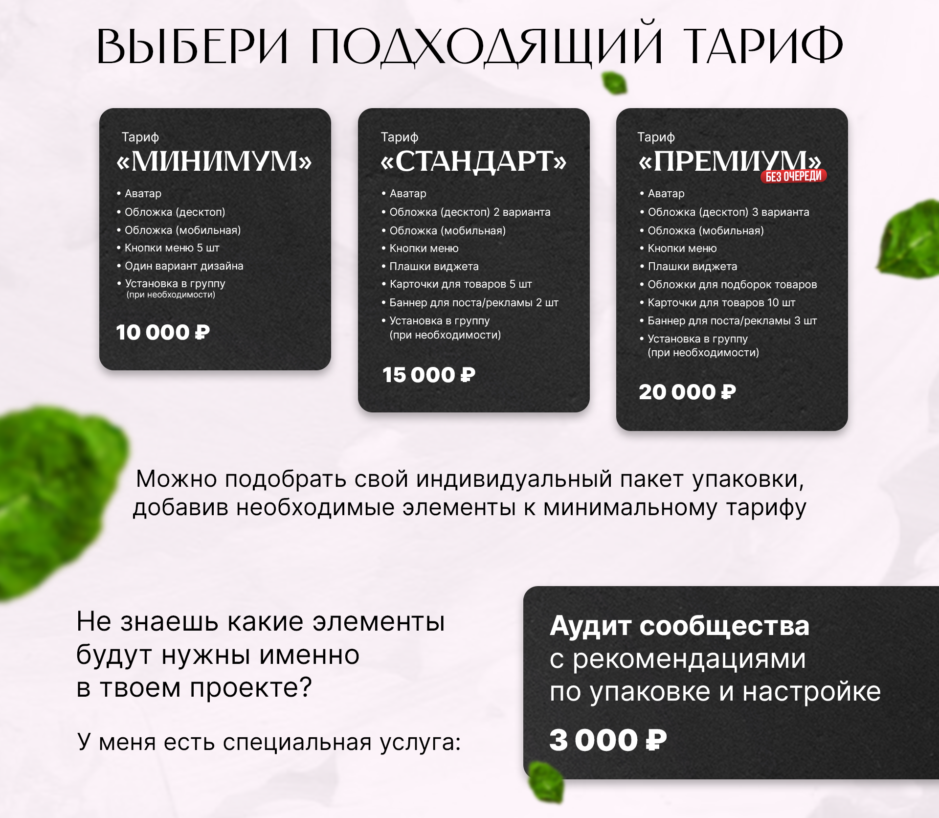 Оформление группы ВК | Строительство загородных домов — Изображение №6 — Графика, Маркетинг на Dprofile