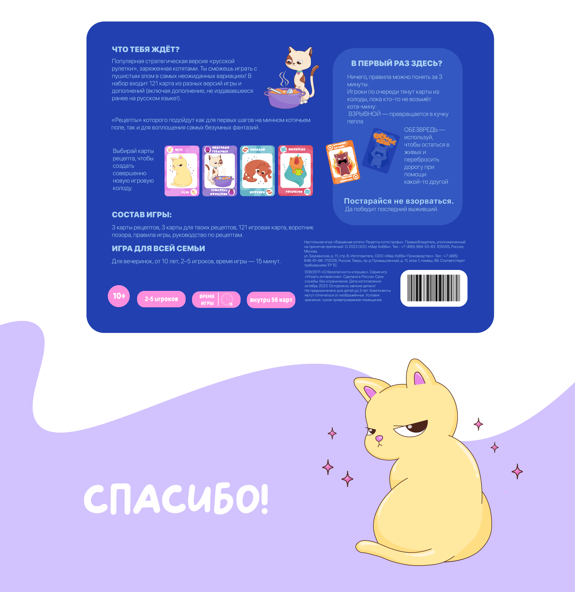 Иллюстрации для Настольной Игры "Взрывные котята" — Изображение №7 — Брендинг, Иллюстрация на Dprofile