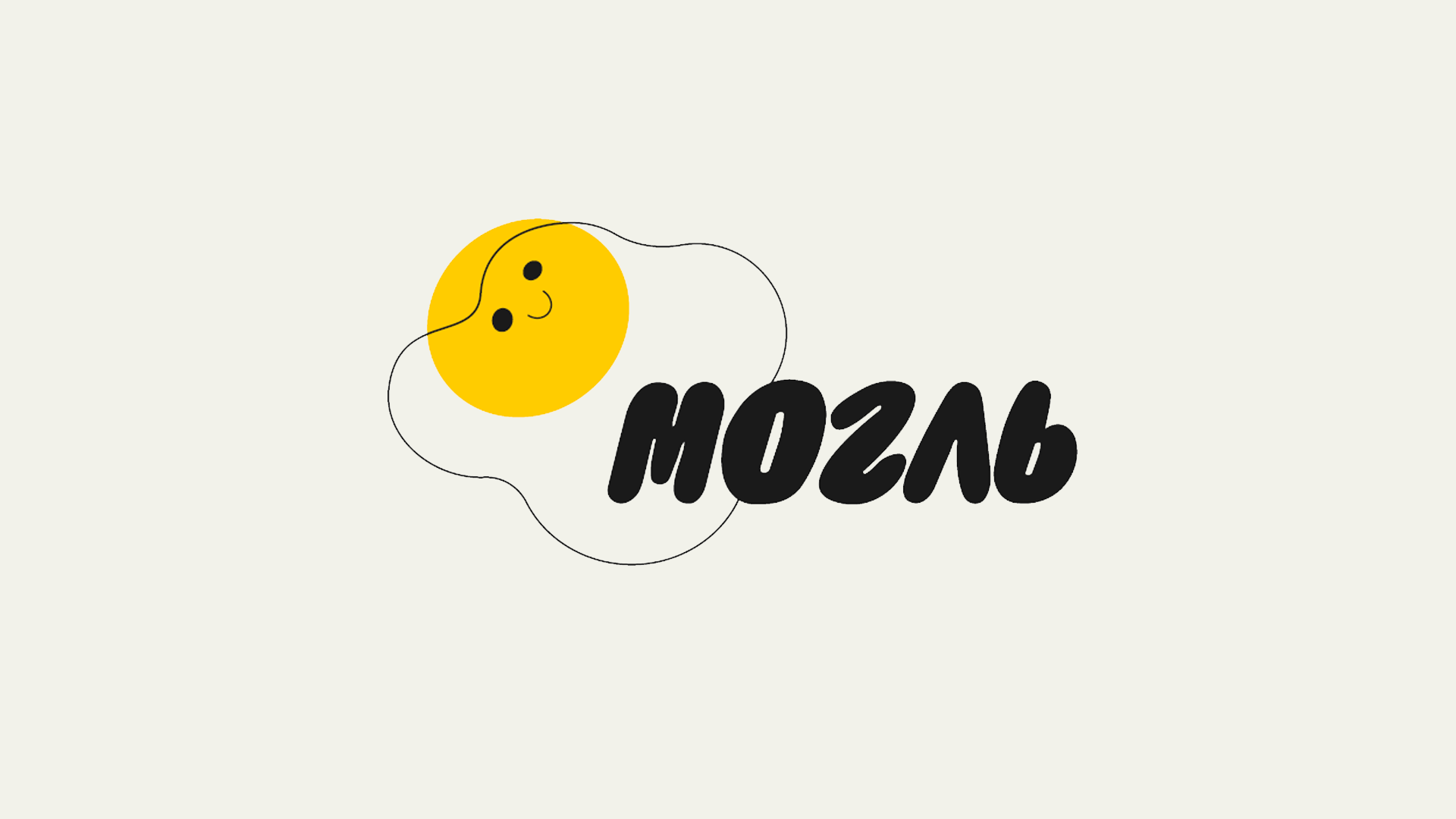 МОГЛЬ ｜Cafe Branding — Изображение №3 — Брендинг на Dprofile