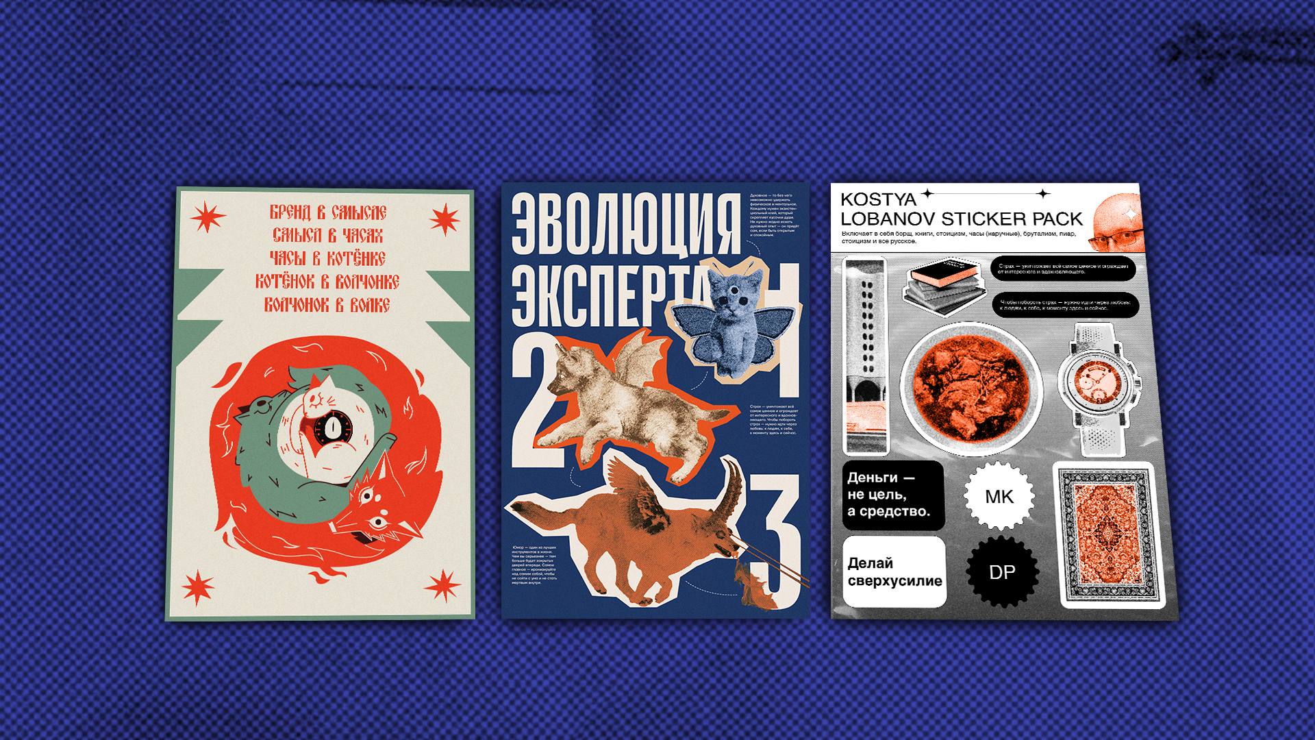 Разные плакаты на конкурс плакатов — Изображение №11 — Иллюстрация, Графика на Dprofile