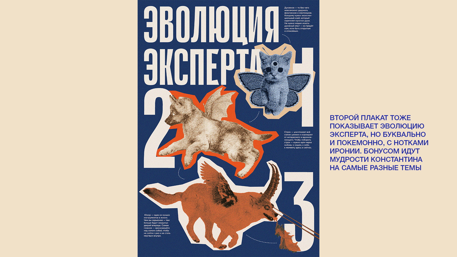 Разные плакаты на конкурс плакатов — Изображение №7 — Иллюстрация, Графика на Dprofile