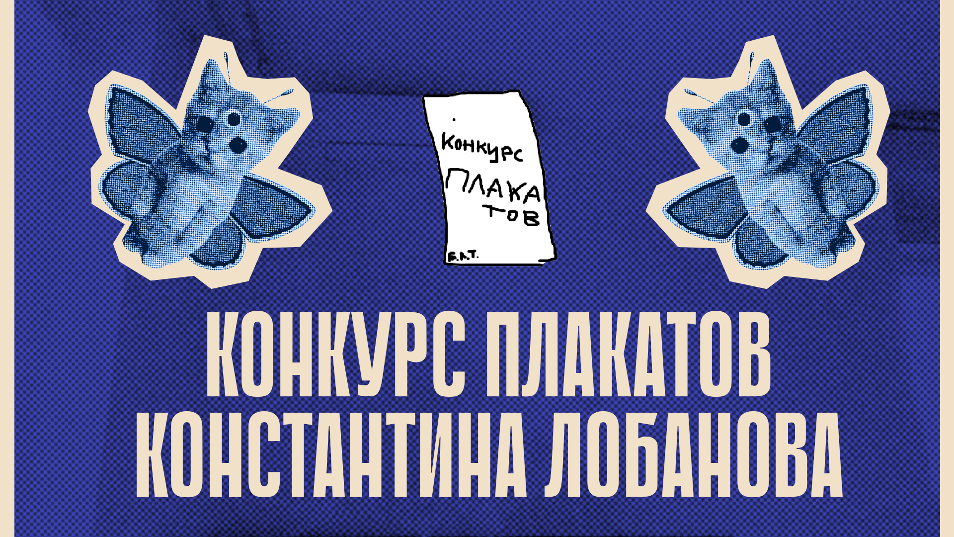 Разные плакаты на конкурс плакатов — Изображение №1 — Иллюстрация, Графика на Dprofile
