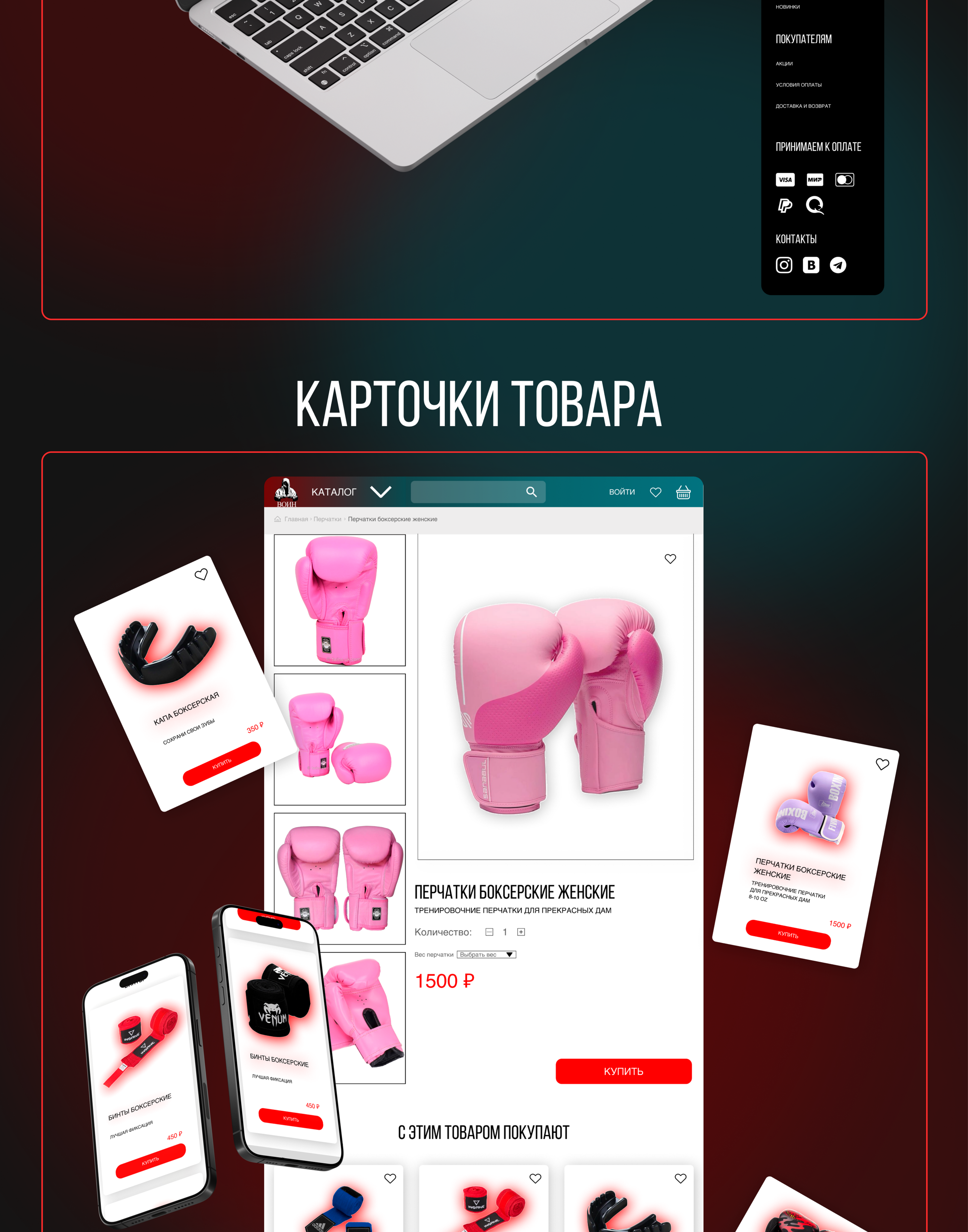 Концепт интернет магазина — Изображение №6 — Интерфейсы на Dprofile