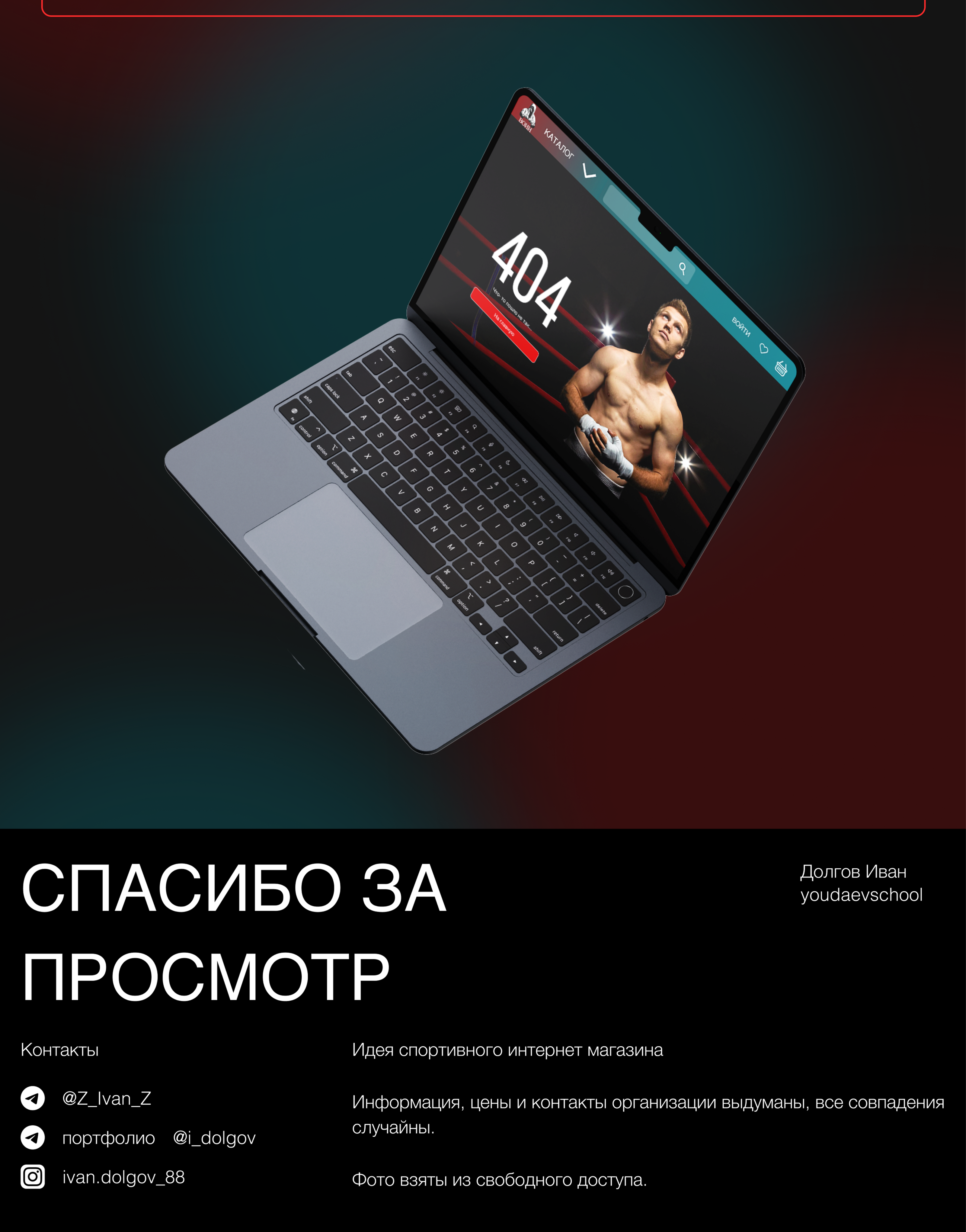 Концепт интернет магазина — Изображение №9 — Интерфейсы на Dprofile