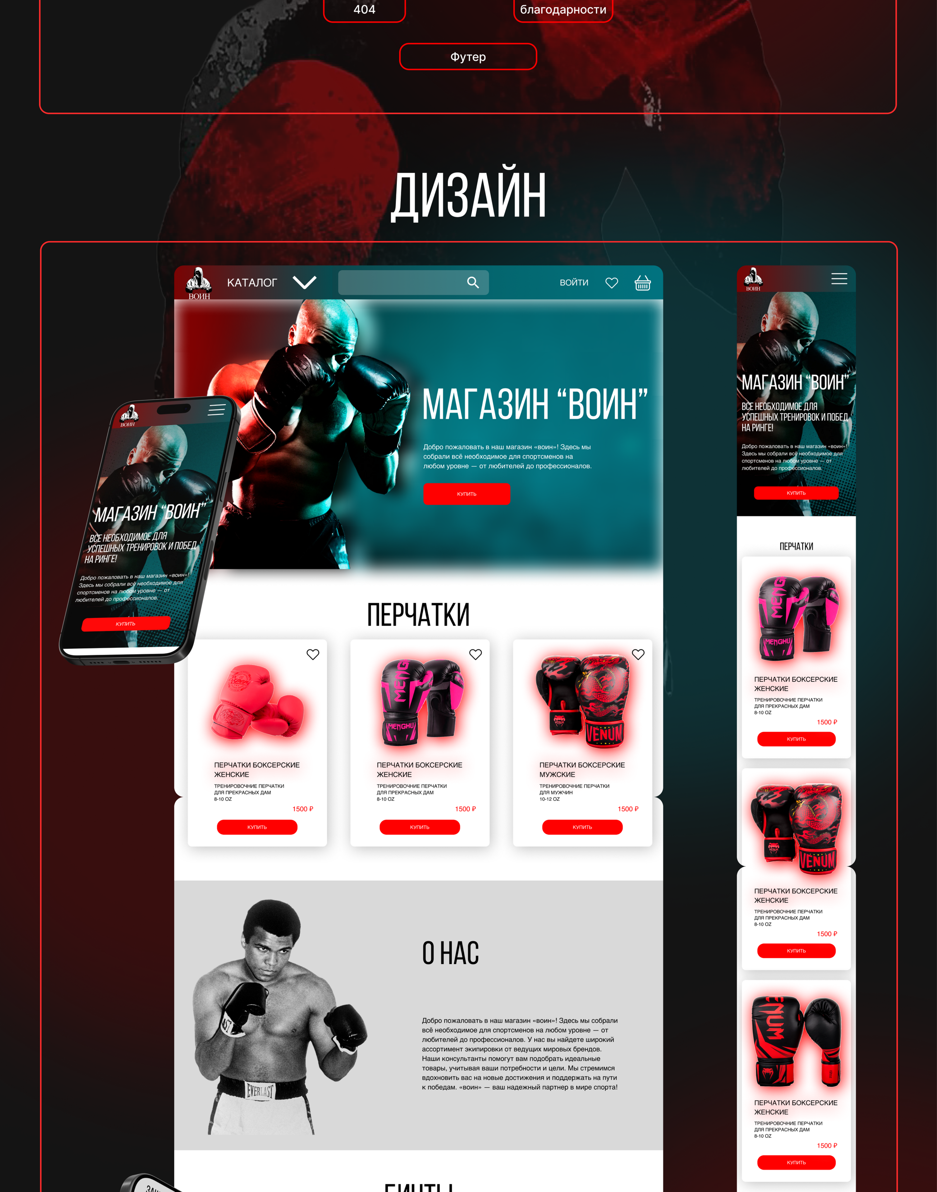 Концепт интернет магазина — Изображение №4 — Интерфейсы на Dprofile