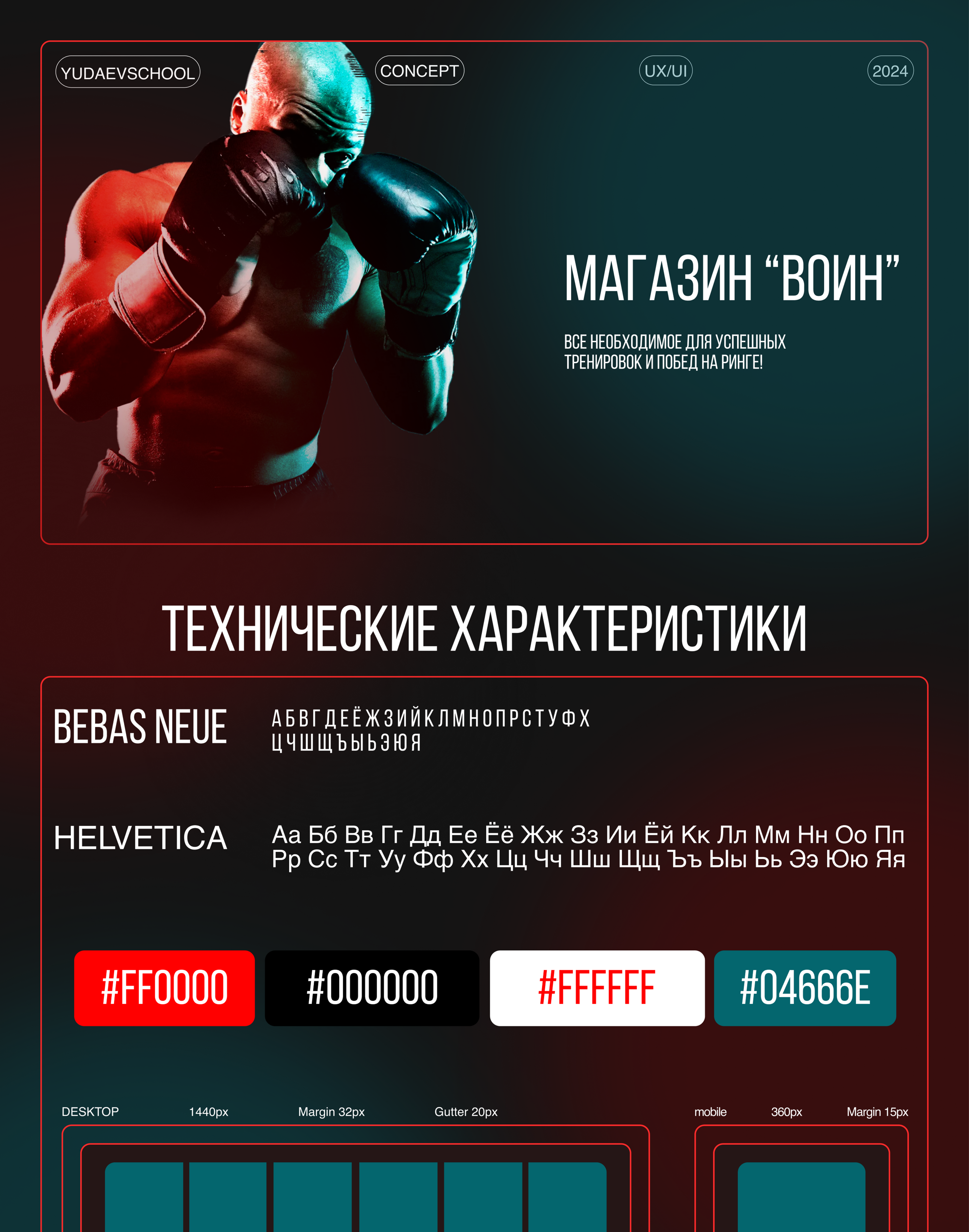 Концепт интернет магазина — Изображение №1 — Интерфейсы на Dprofile