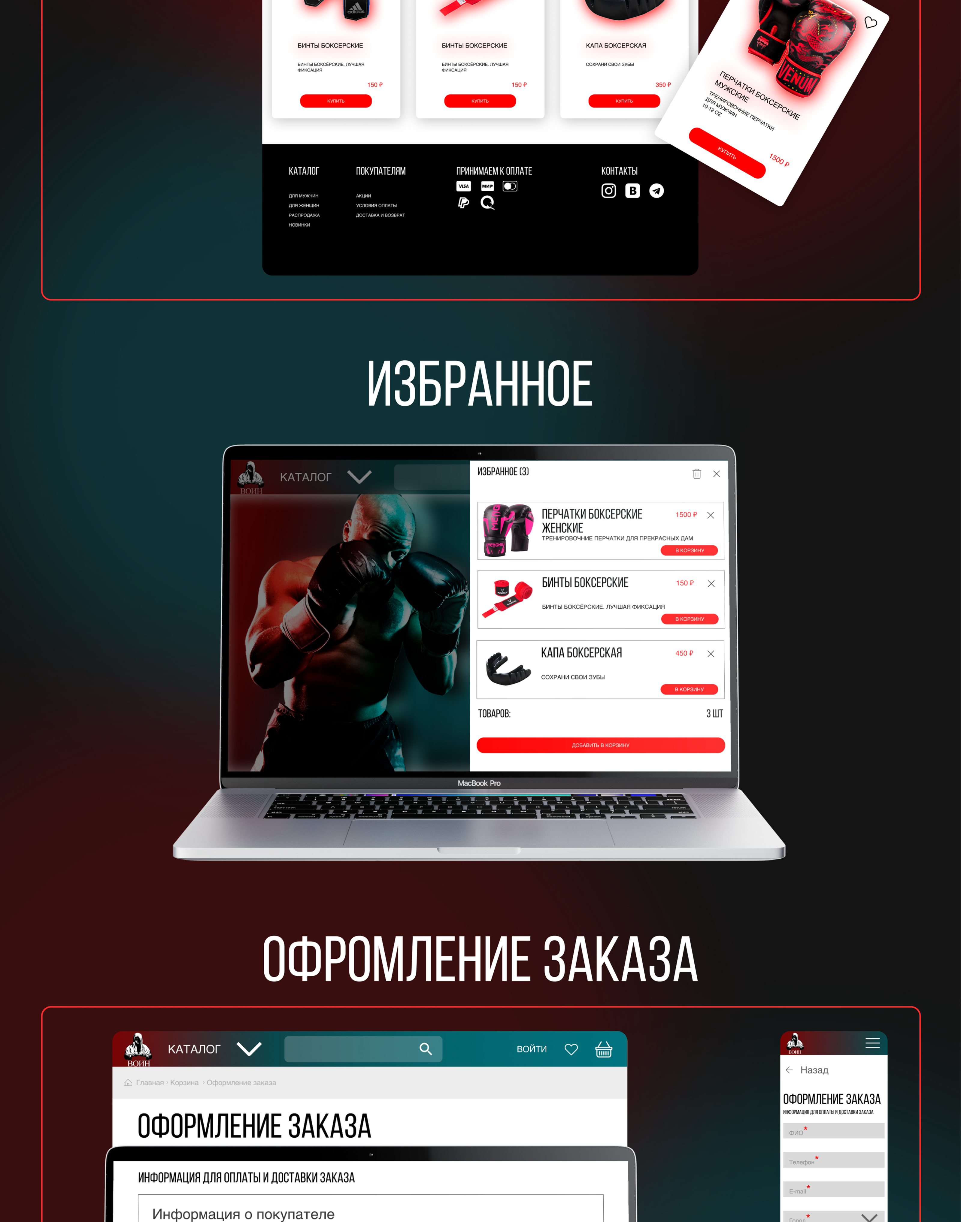 Концепт интернет магазина — Изображение №7 — Интерфейсы на Dprofile