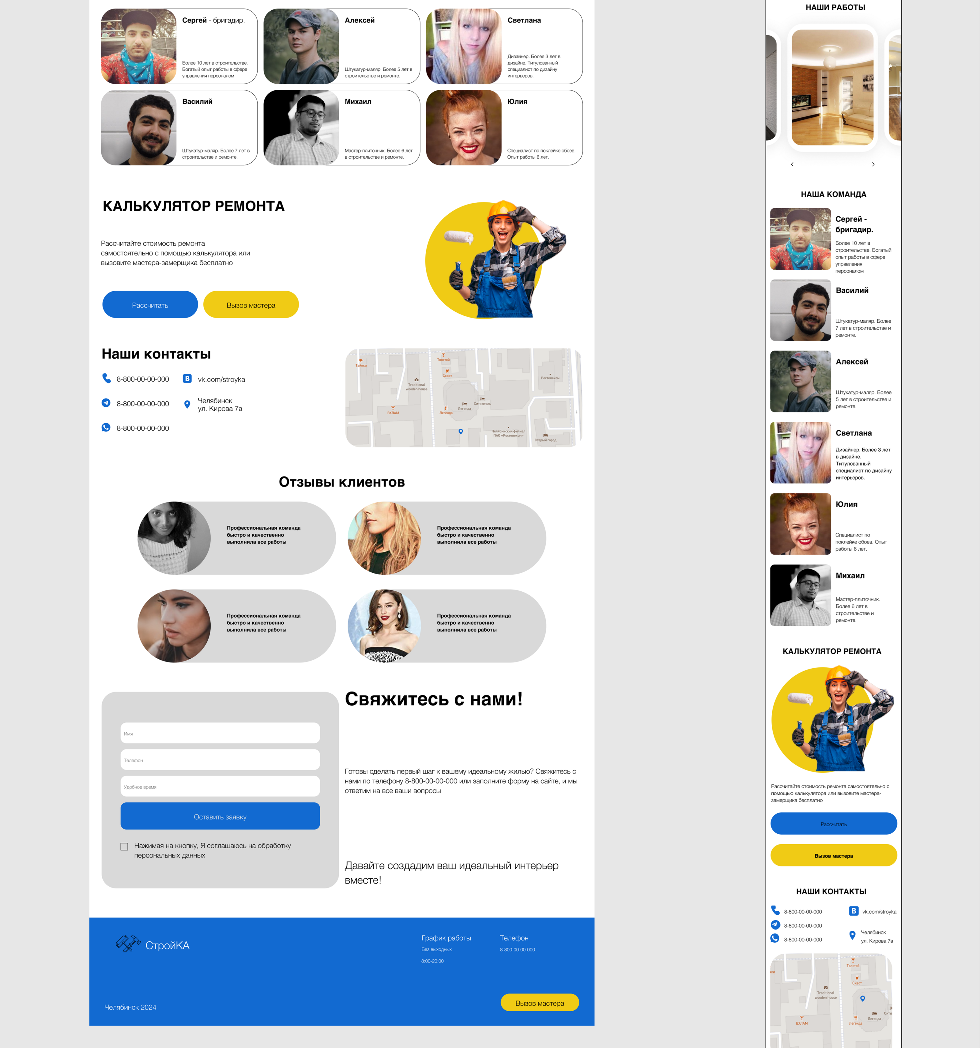 Potfolio/ Landing page — Изображение №8 — Интерфейсы на Dprofile