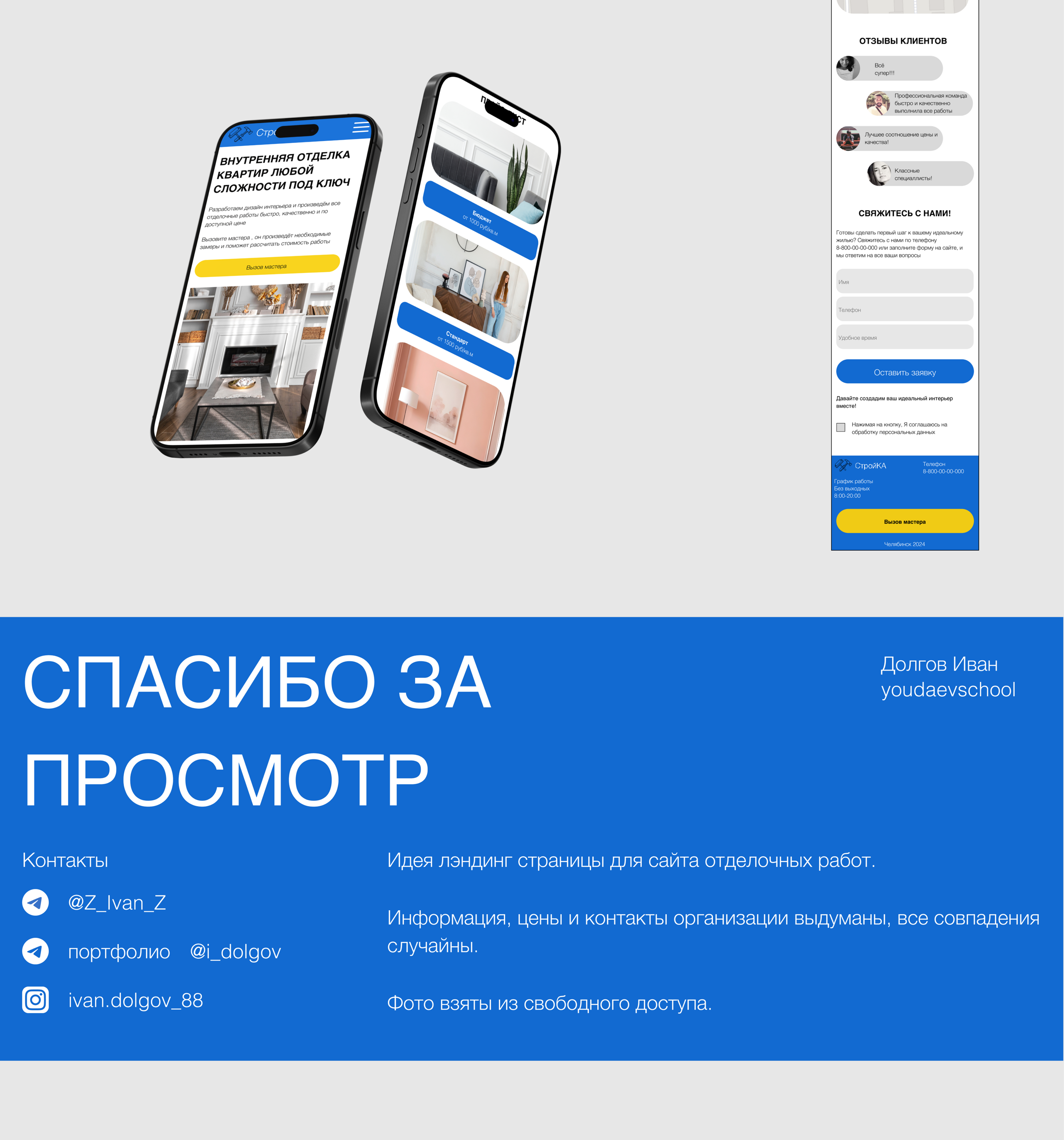 Potfolio/ Landing page — Изображение №9 — Интерфейсы на Dprofile