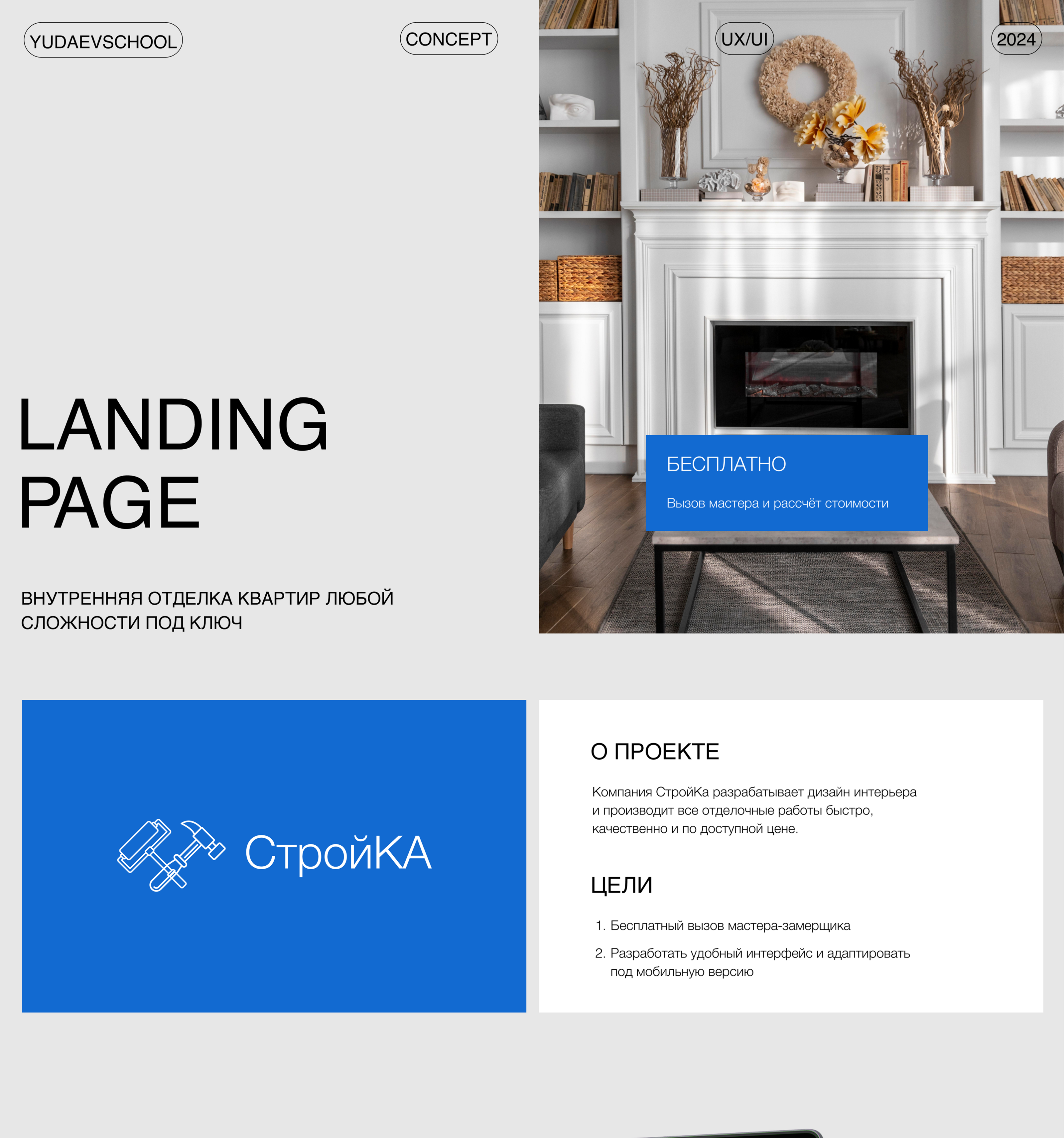 Potfolio/ Landing page — Изображение №1 — Интерфейсы на Dprofile