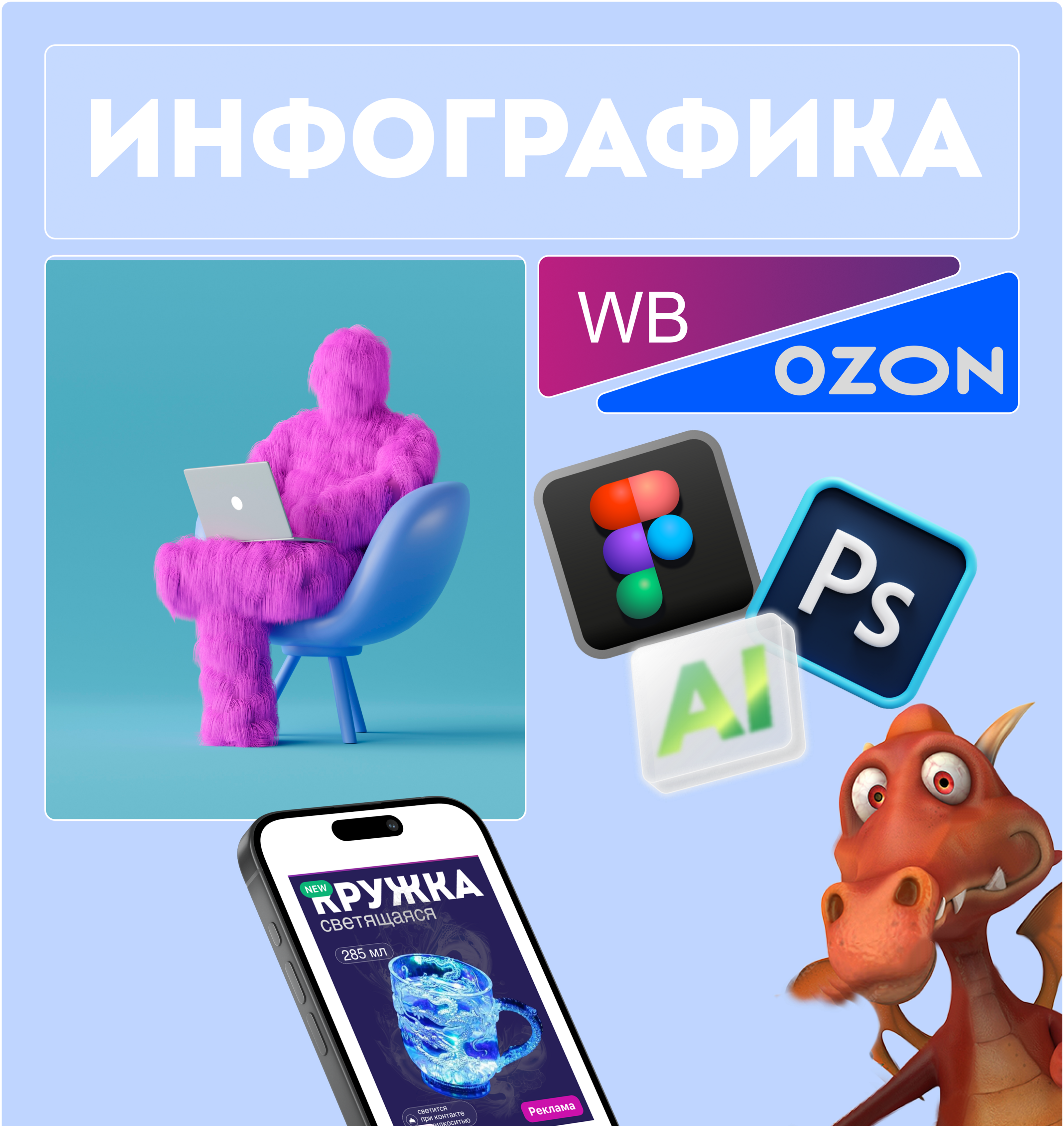 Инфографика — Изображение №1 — Графика, Маркетинг на Dprofile